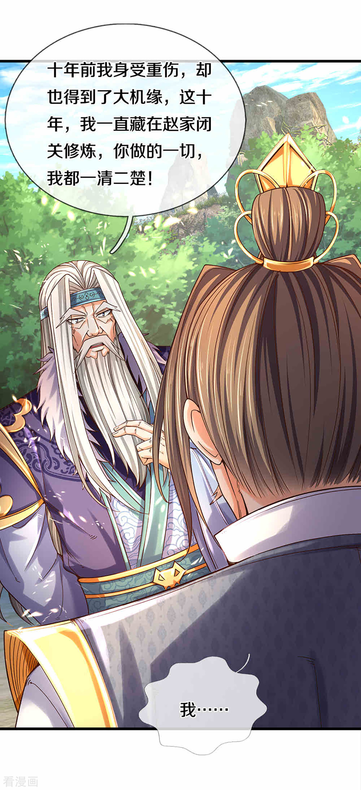 神武天尊312话