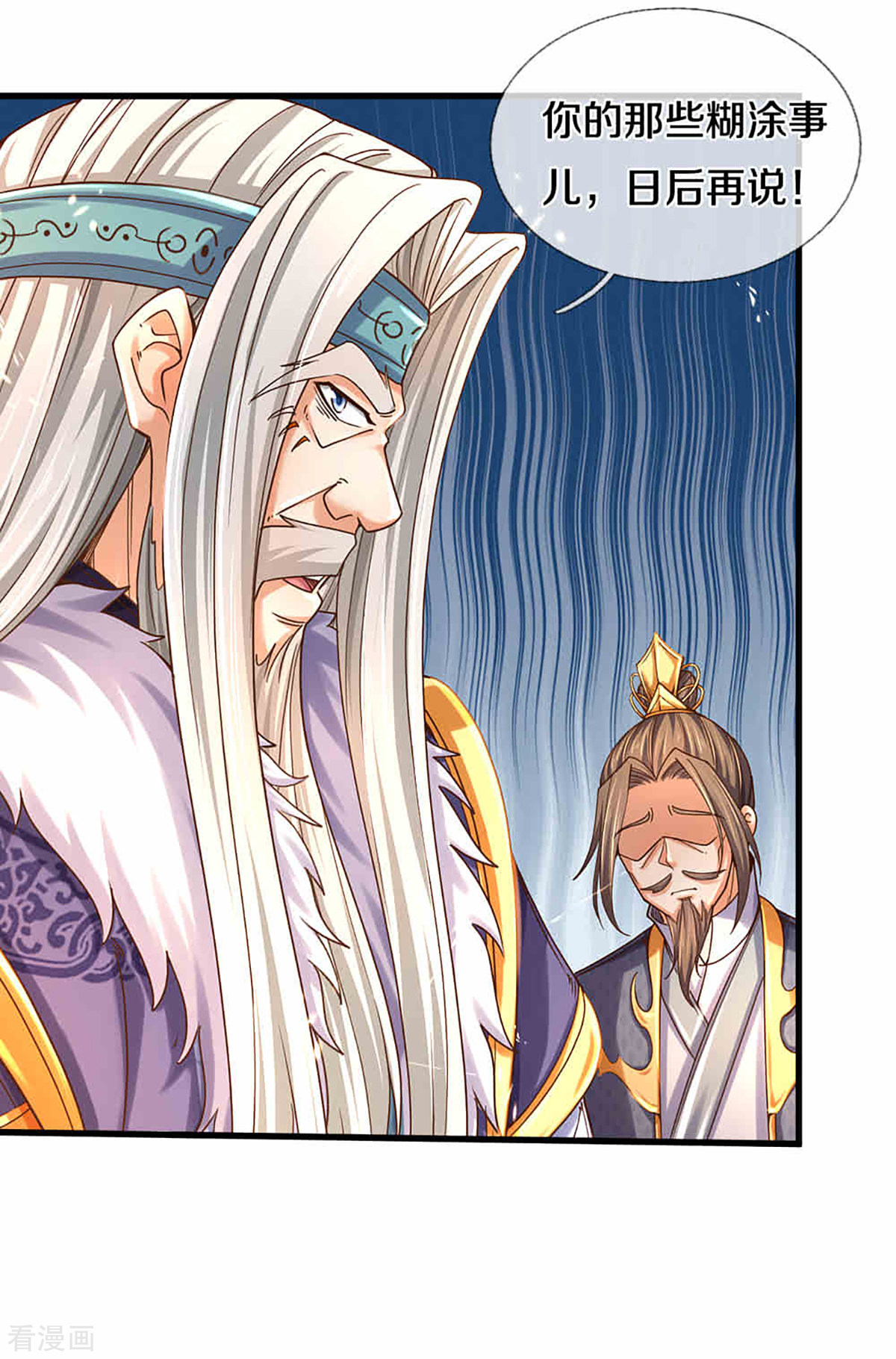 神武天尊312话