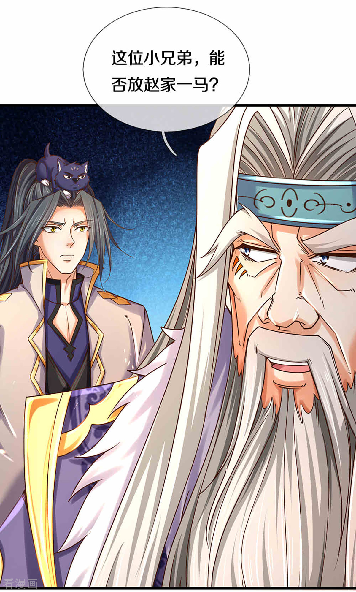 神武天尊312话