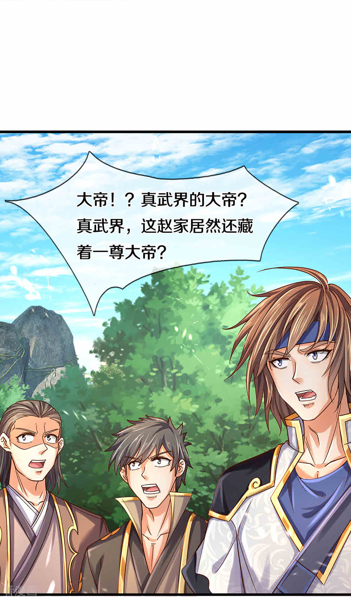 神武天尊312话