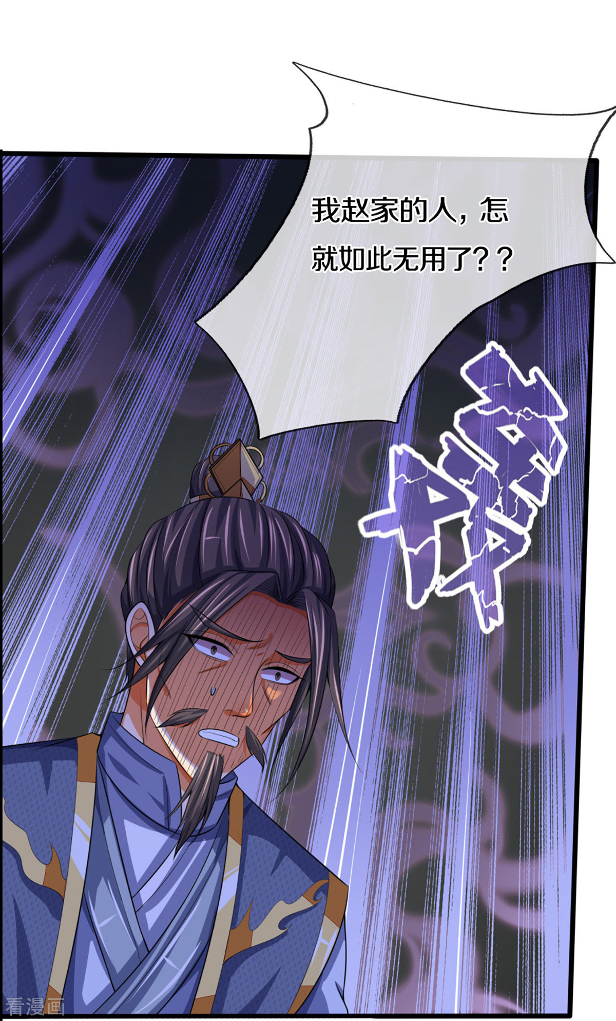 神武天尊312话