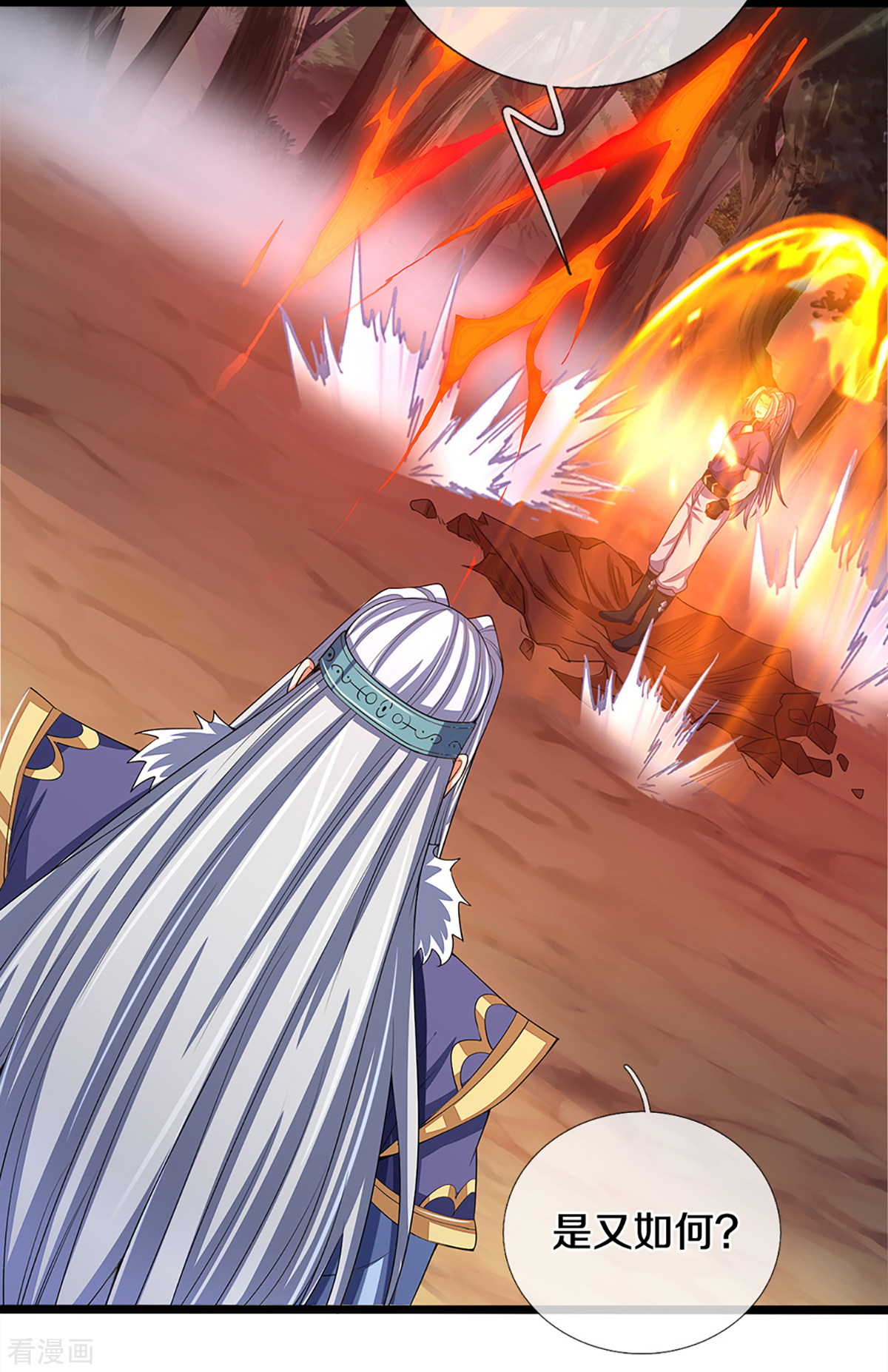 神武天尊313话
