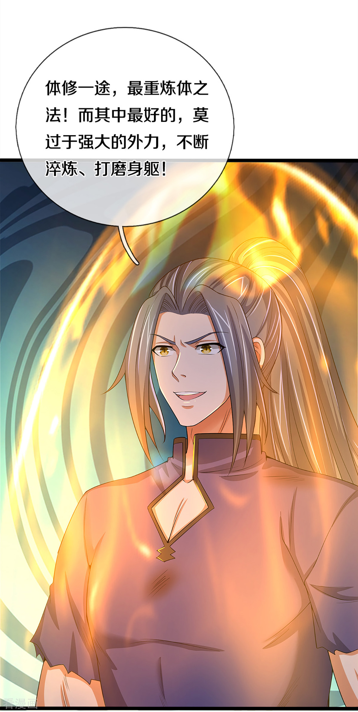 神武天尊313话