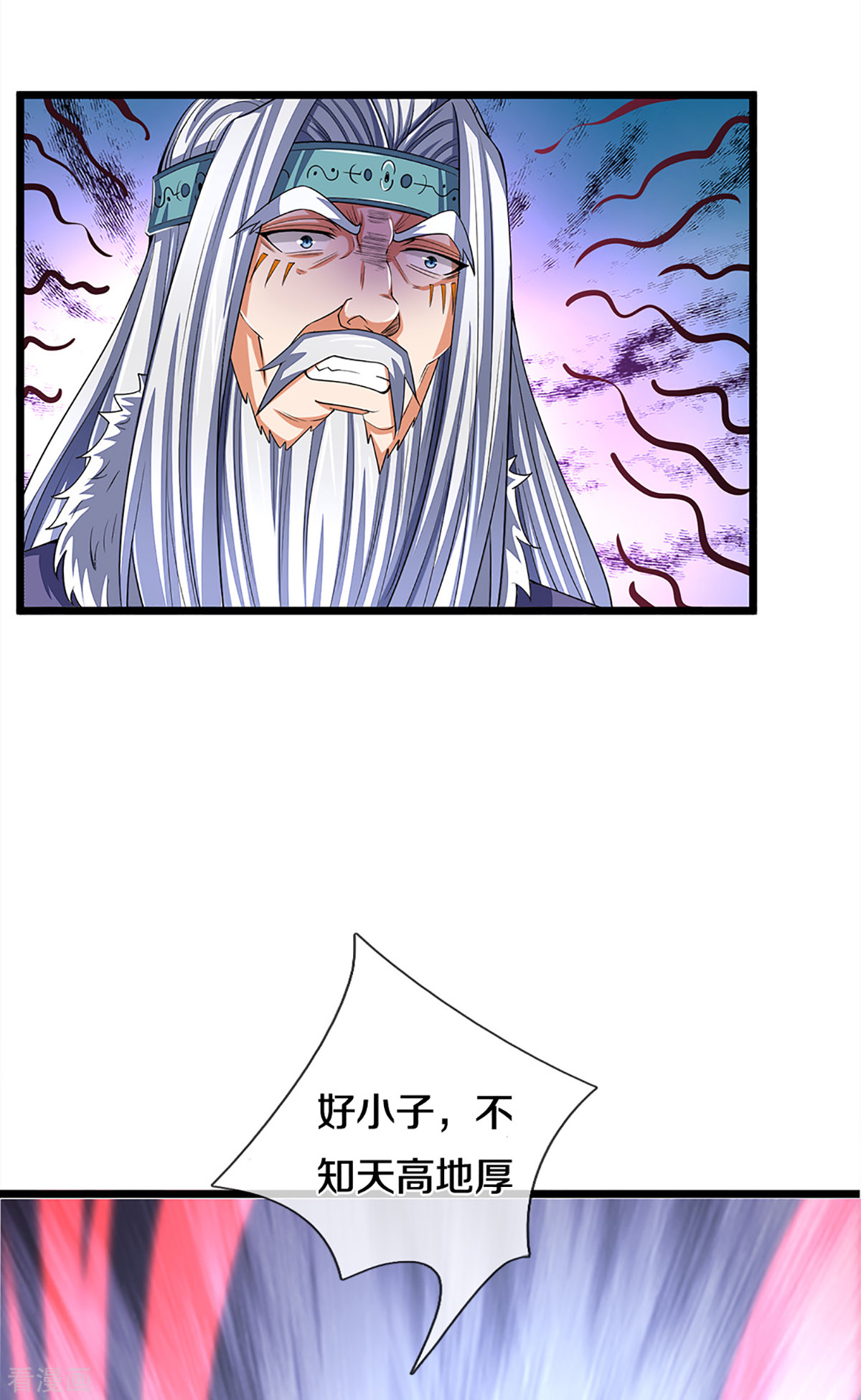 神武天尊313话