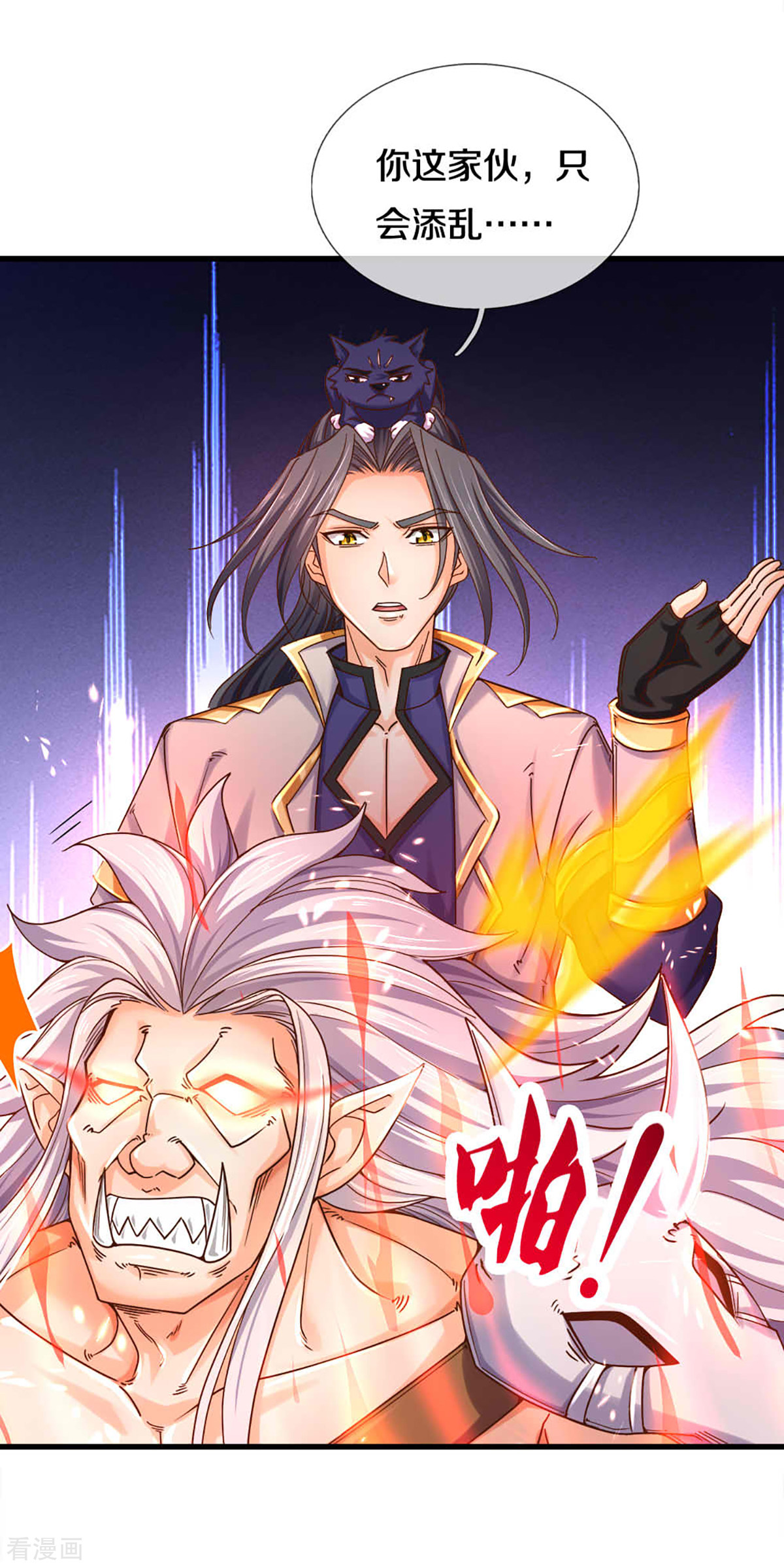 神武天尊313话