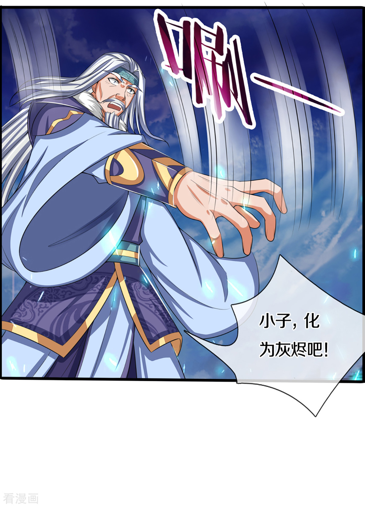 神武天尊316话