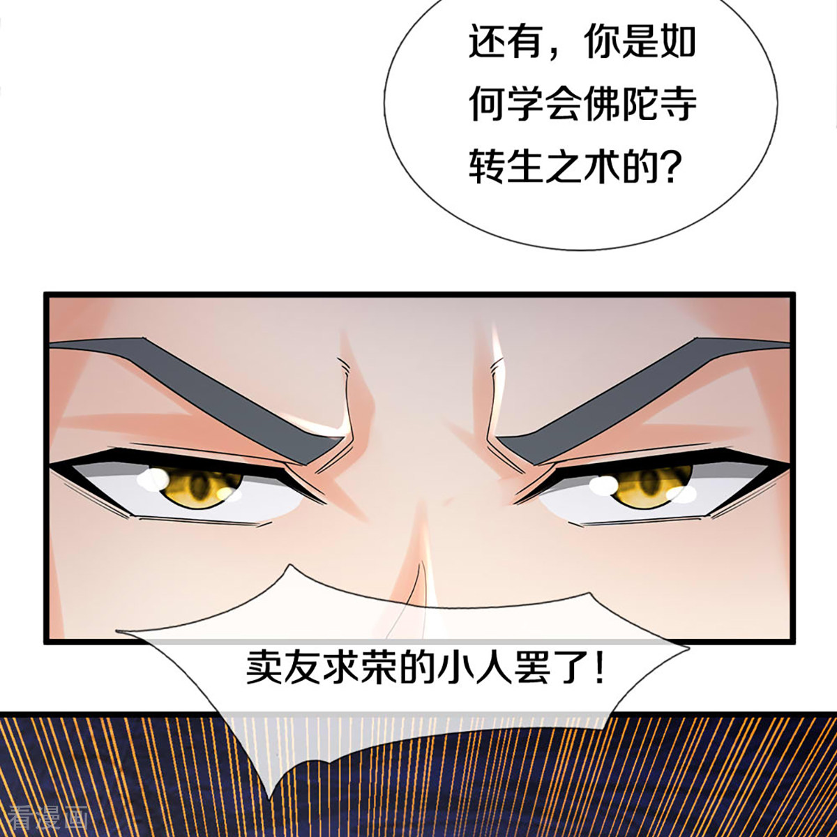 神武天尊319话