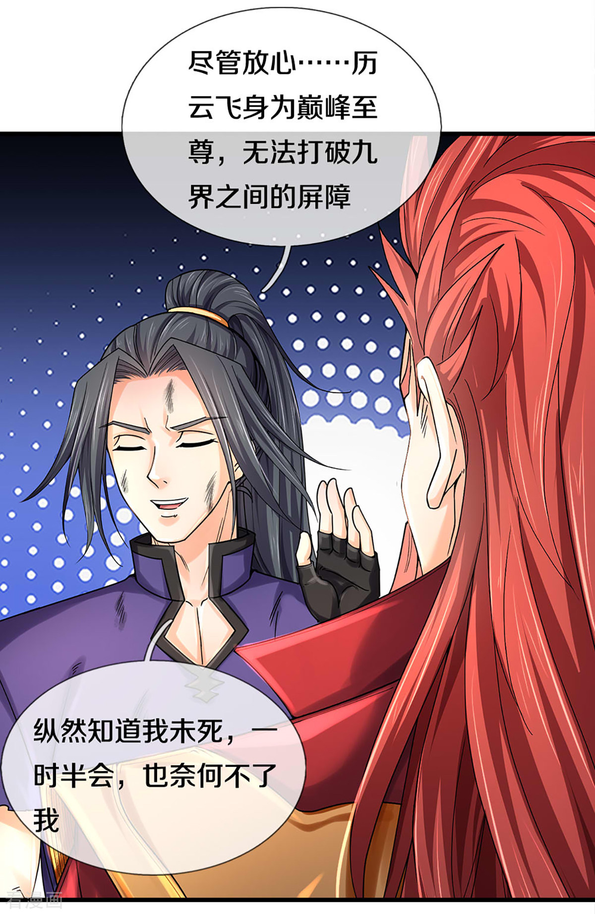神武天尊319话