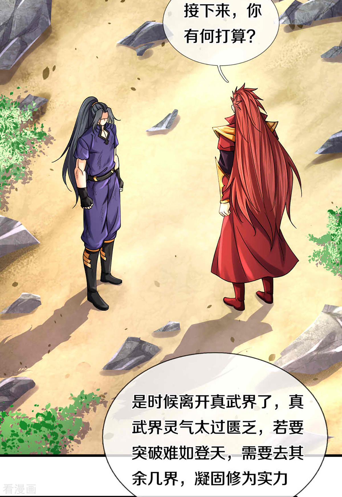 神武天尊319话