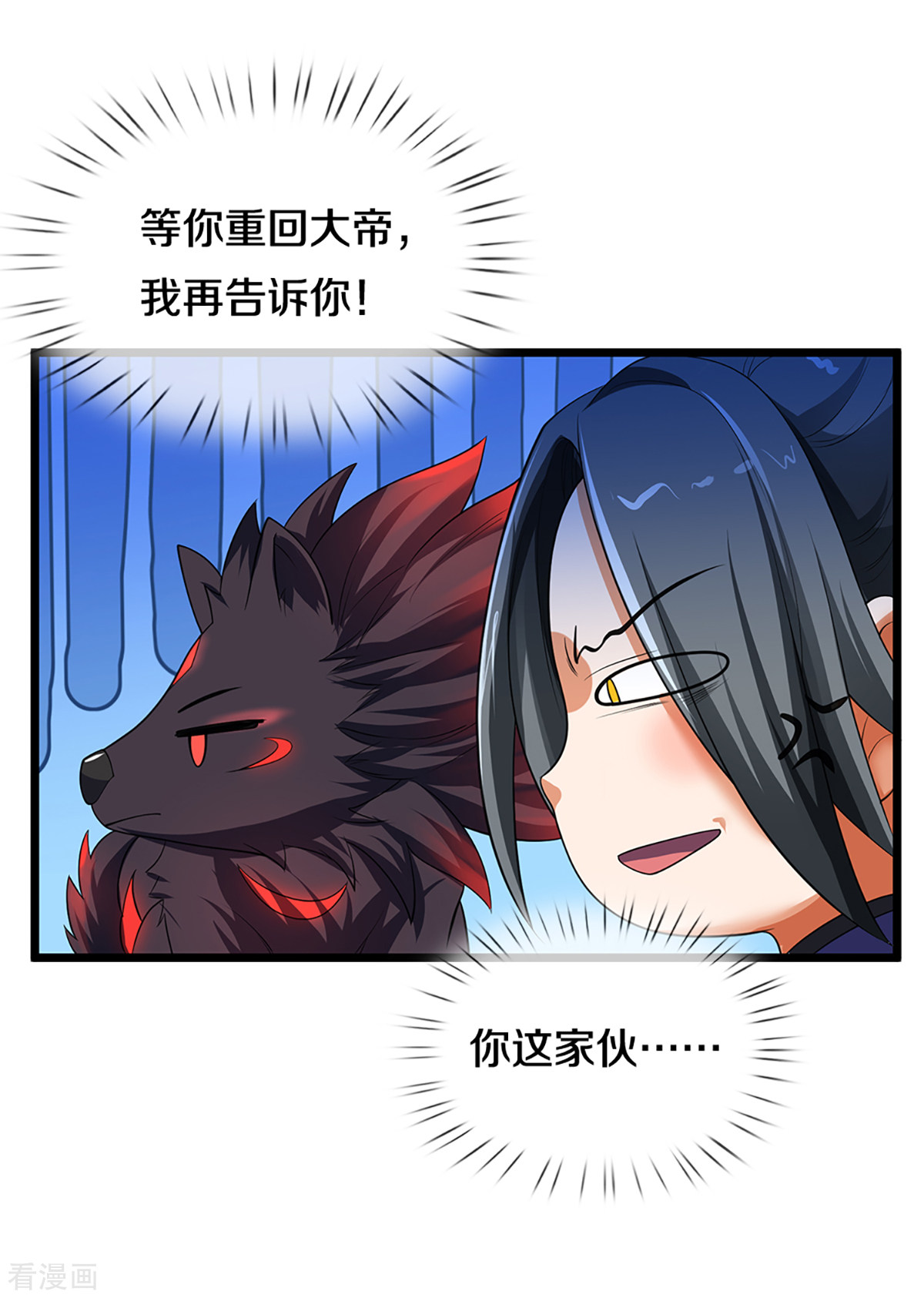 神武天尊320话