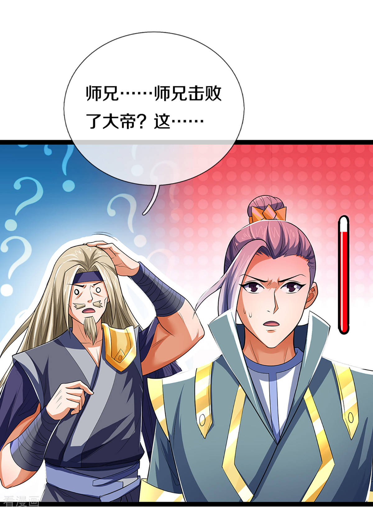 神武天尊320话