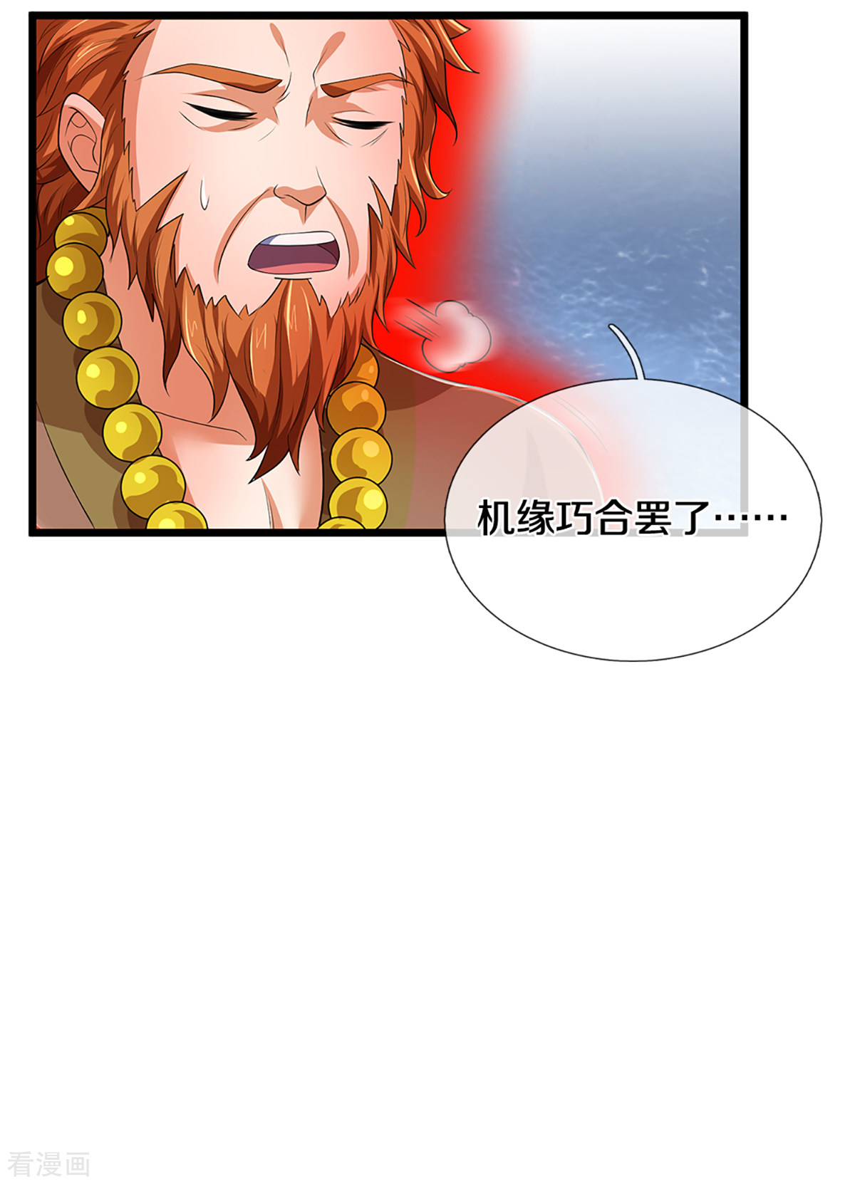 神武天尊320话