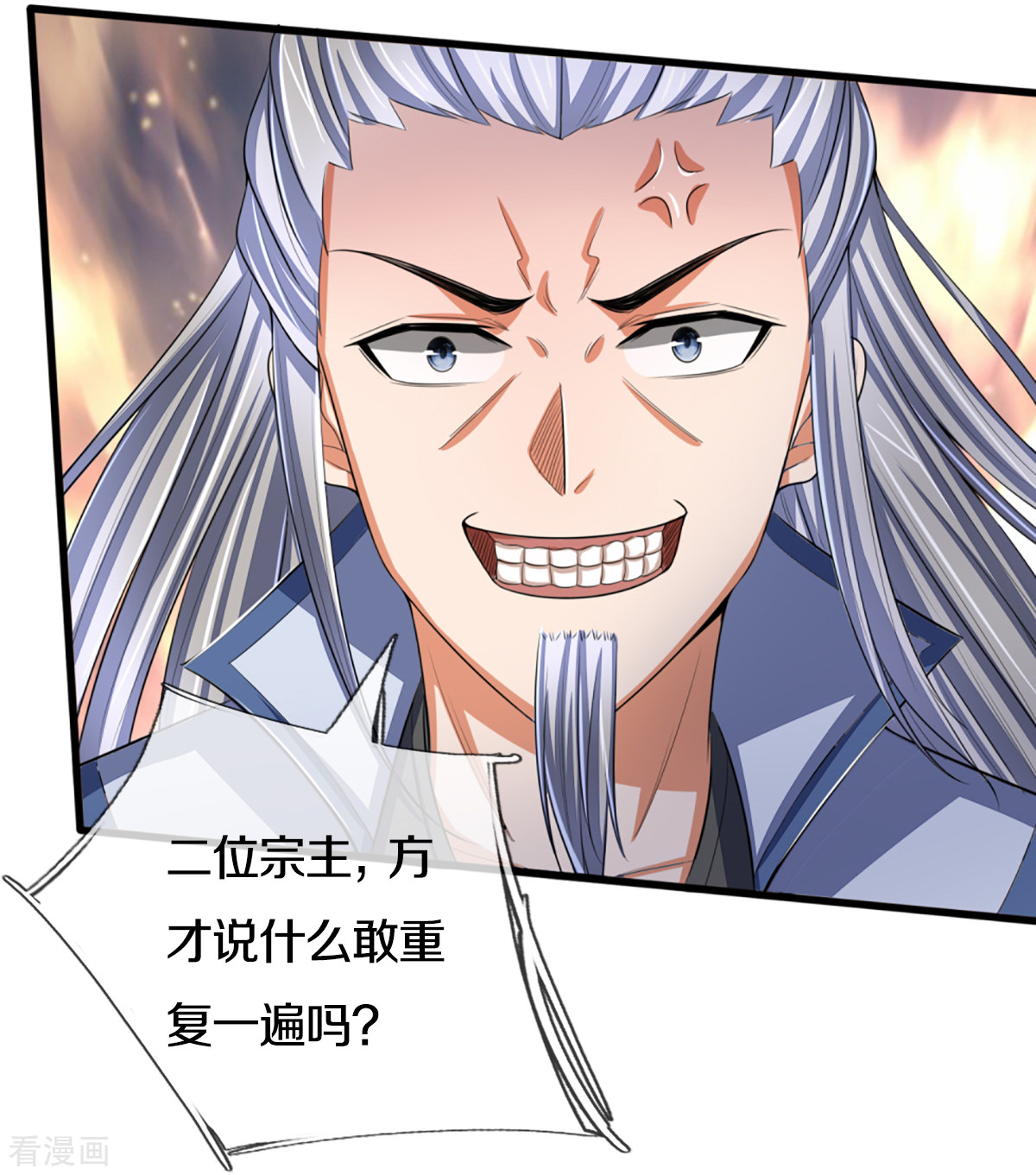 神武天尊321话