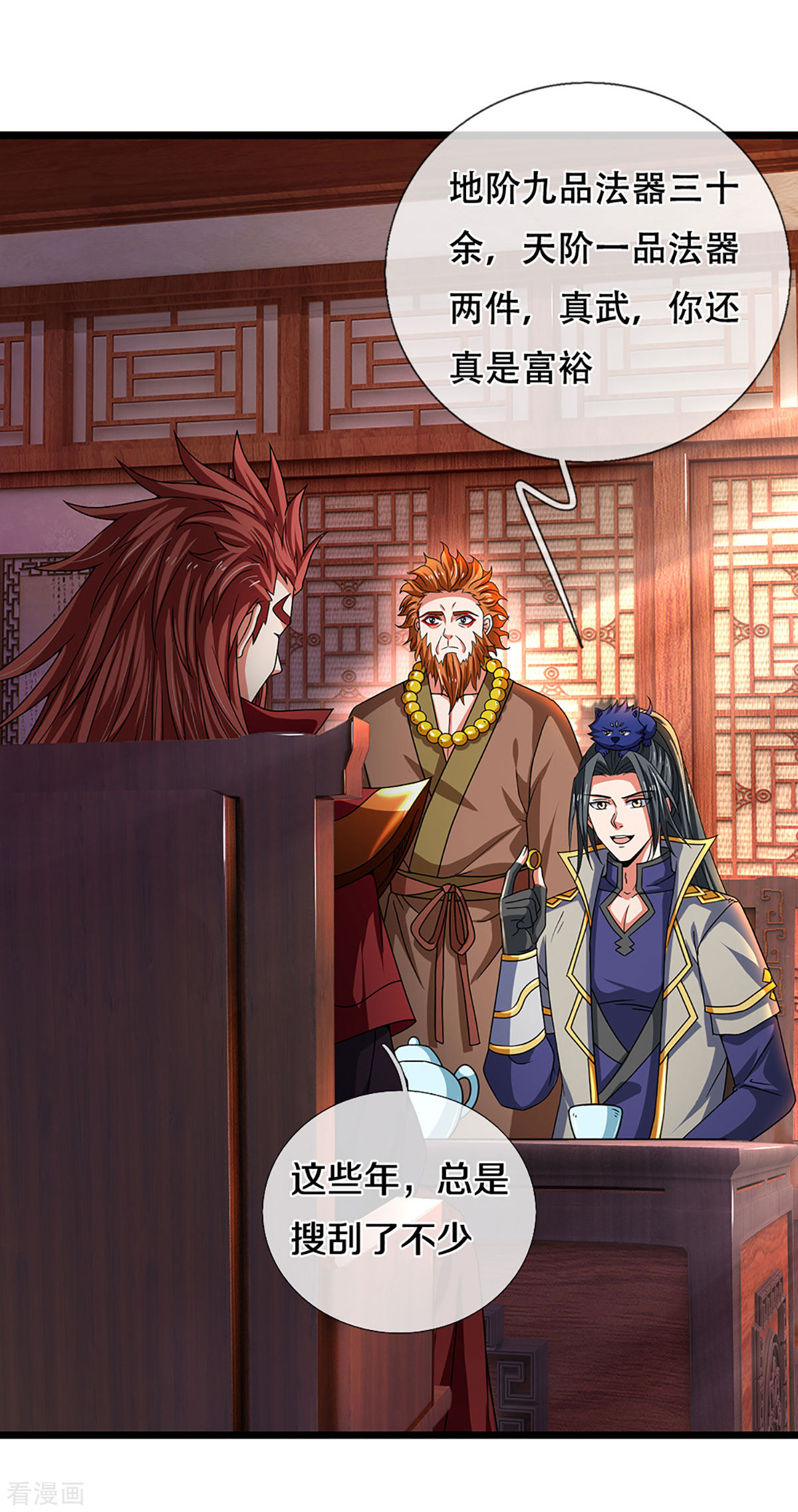 神武天尊322话
