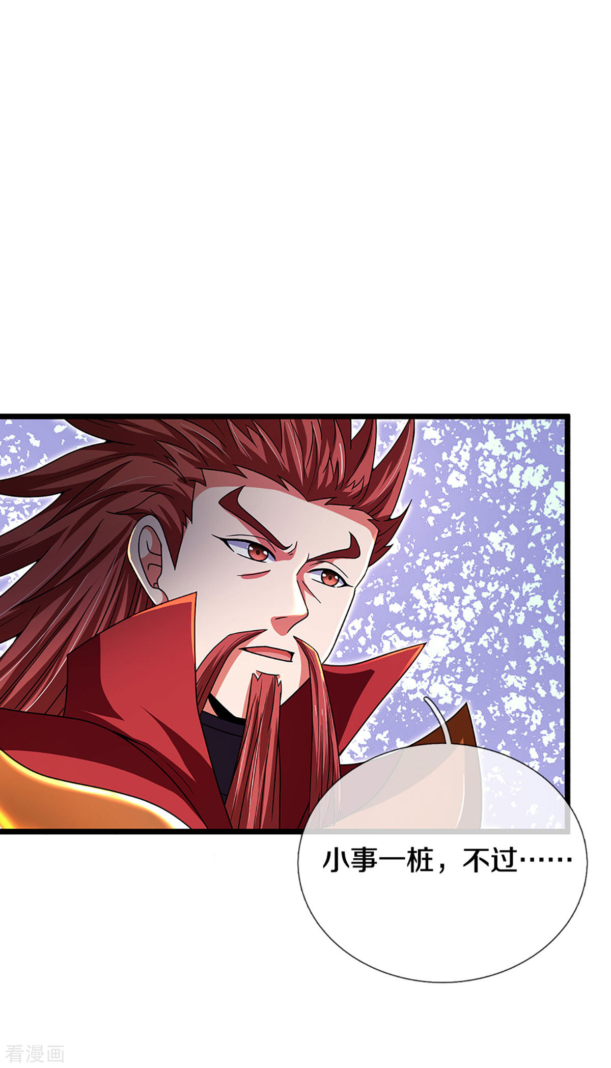 神武天尊322话