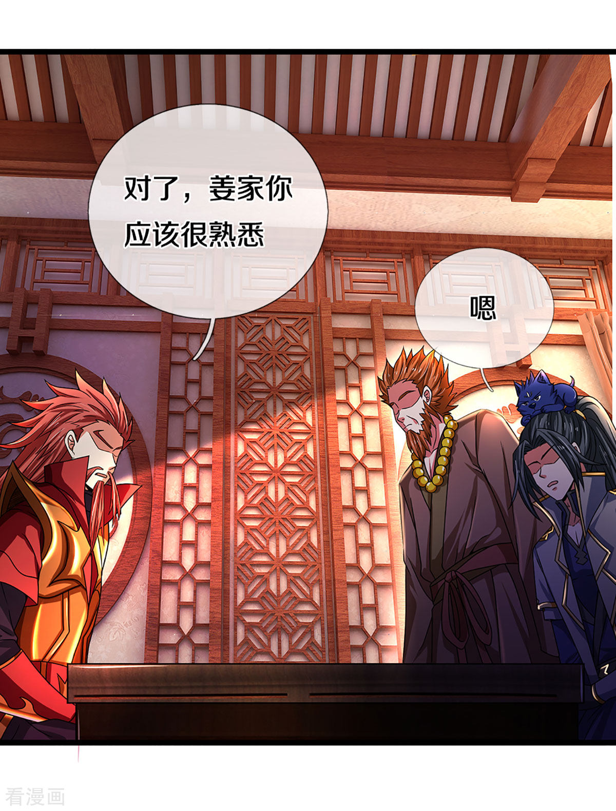神武天尊322话