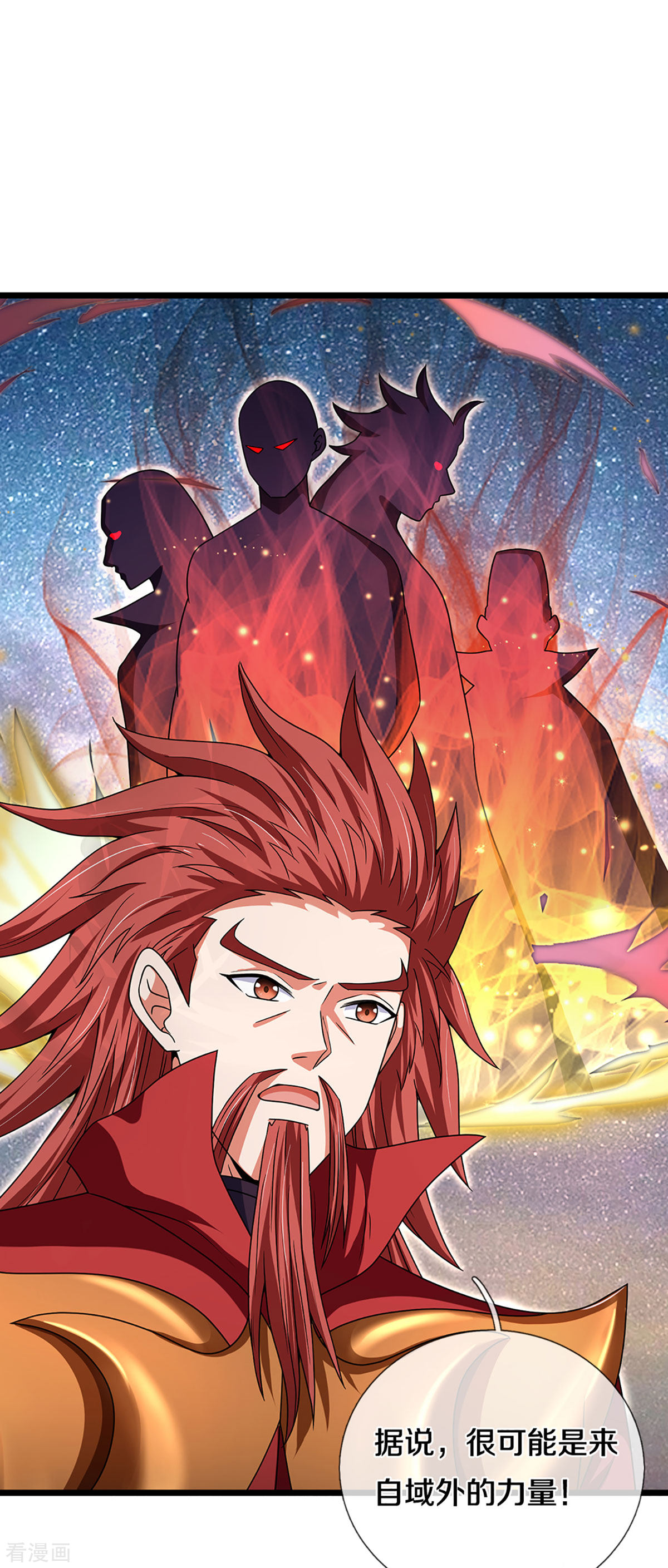 神武天尊322话