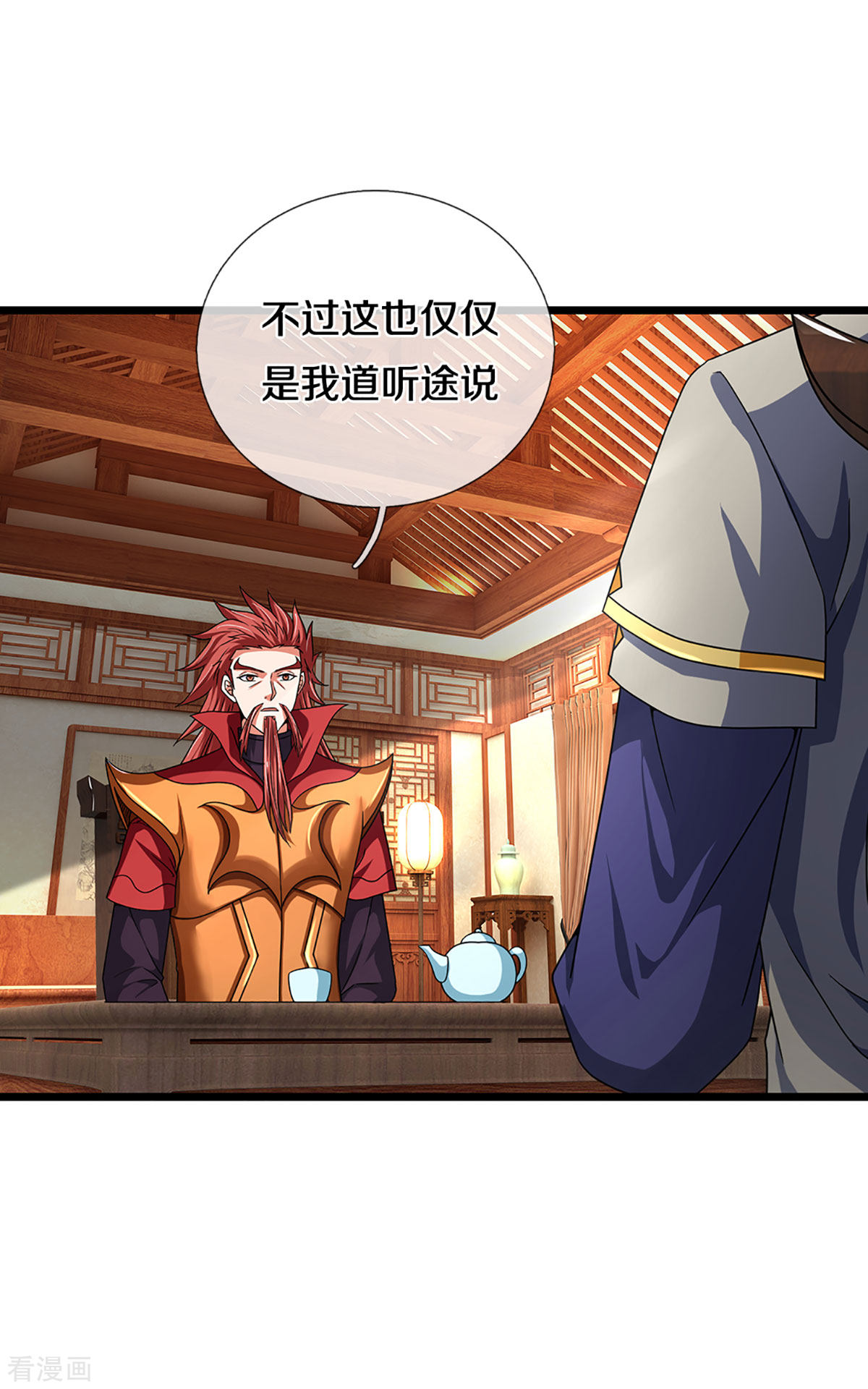 神武天尊322话