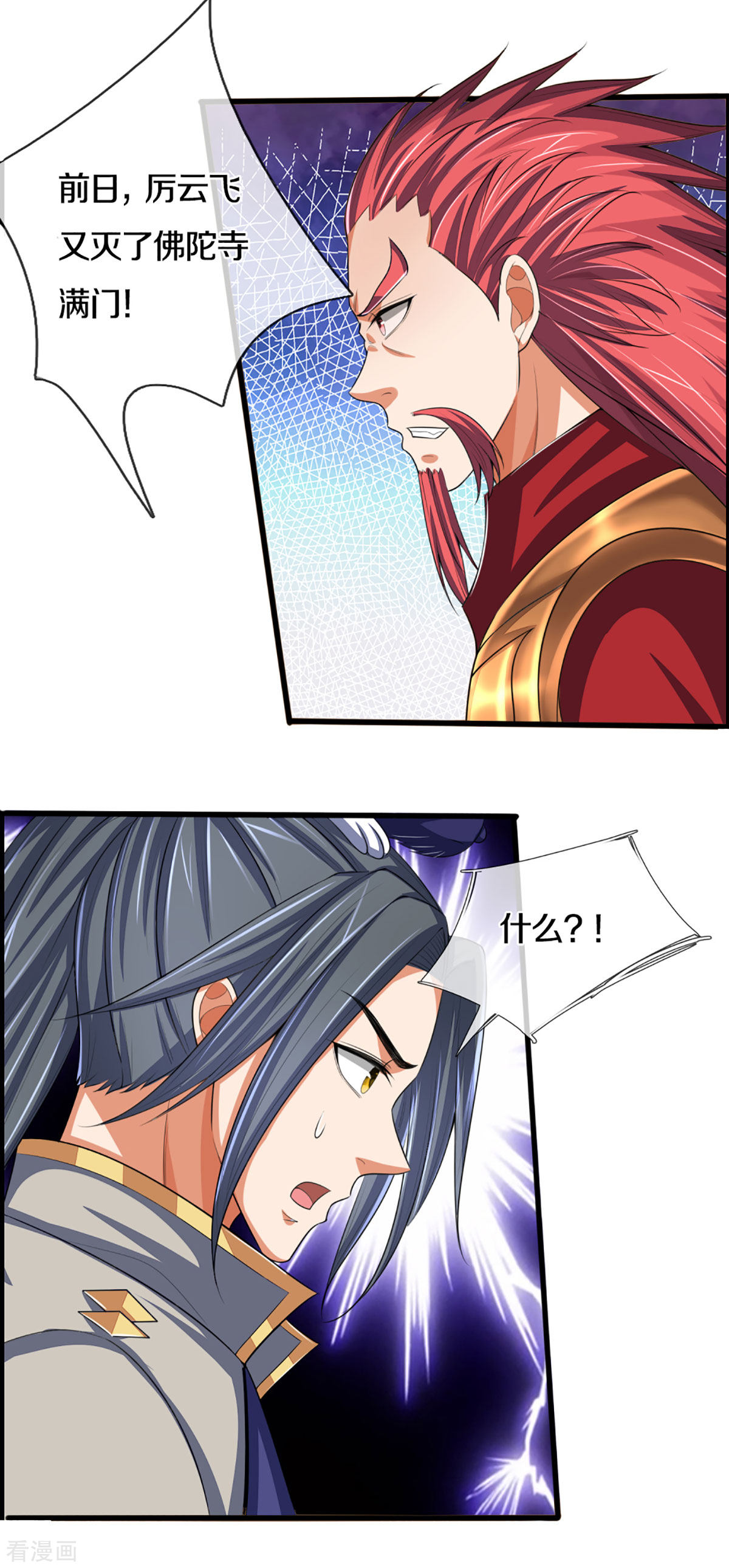 神武天尊322话