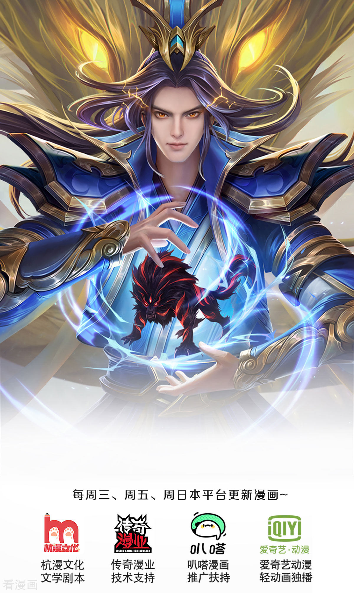 神武天尊331话
