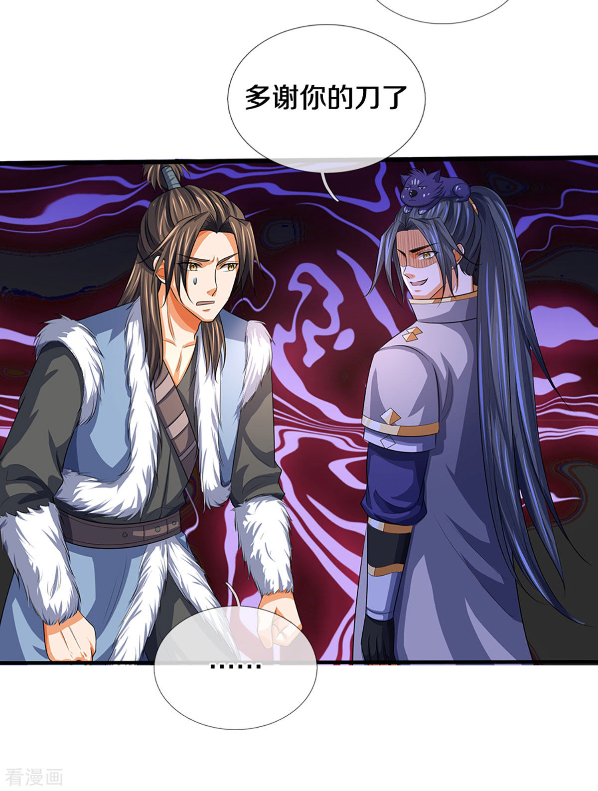 神武天尊331话