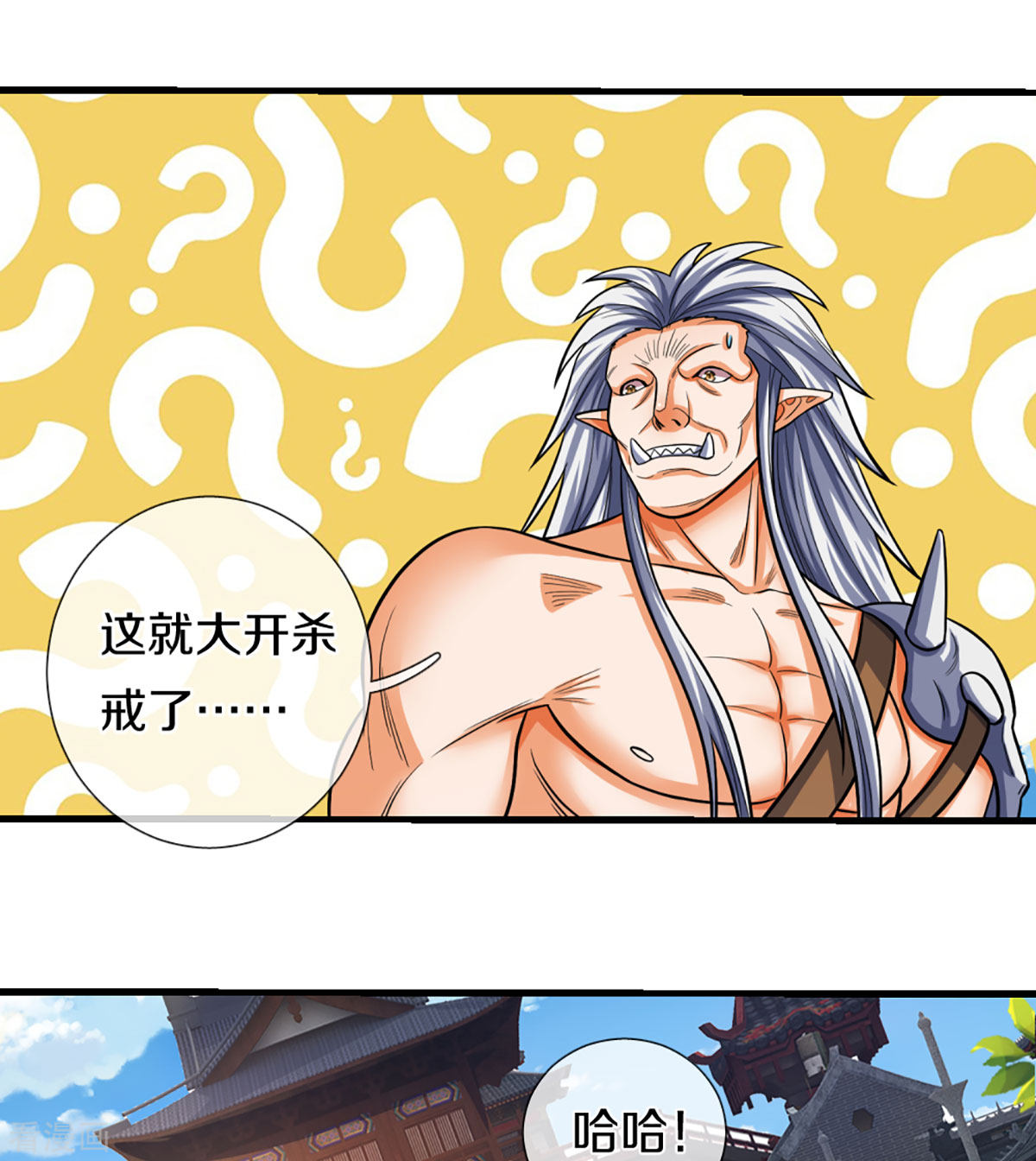 神武天尊331话