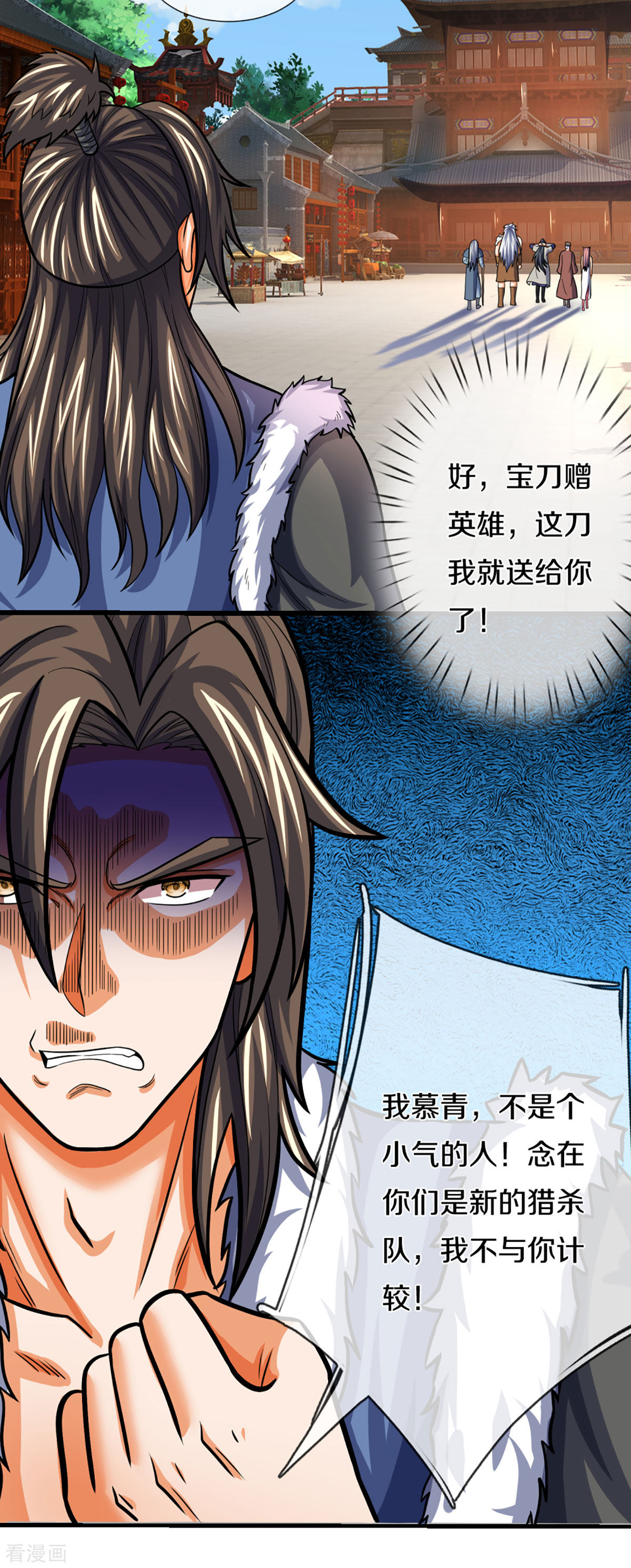 神武天尊331话