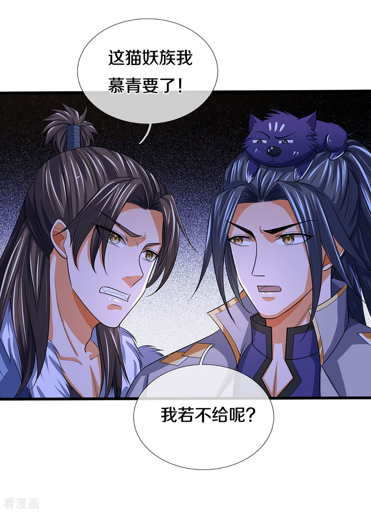 神武天尊331话