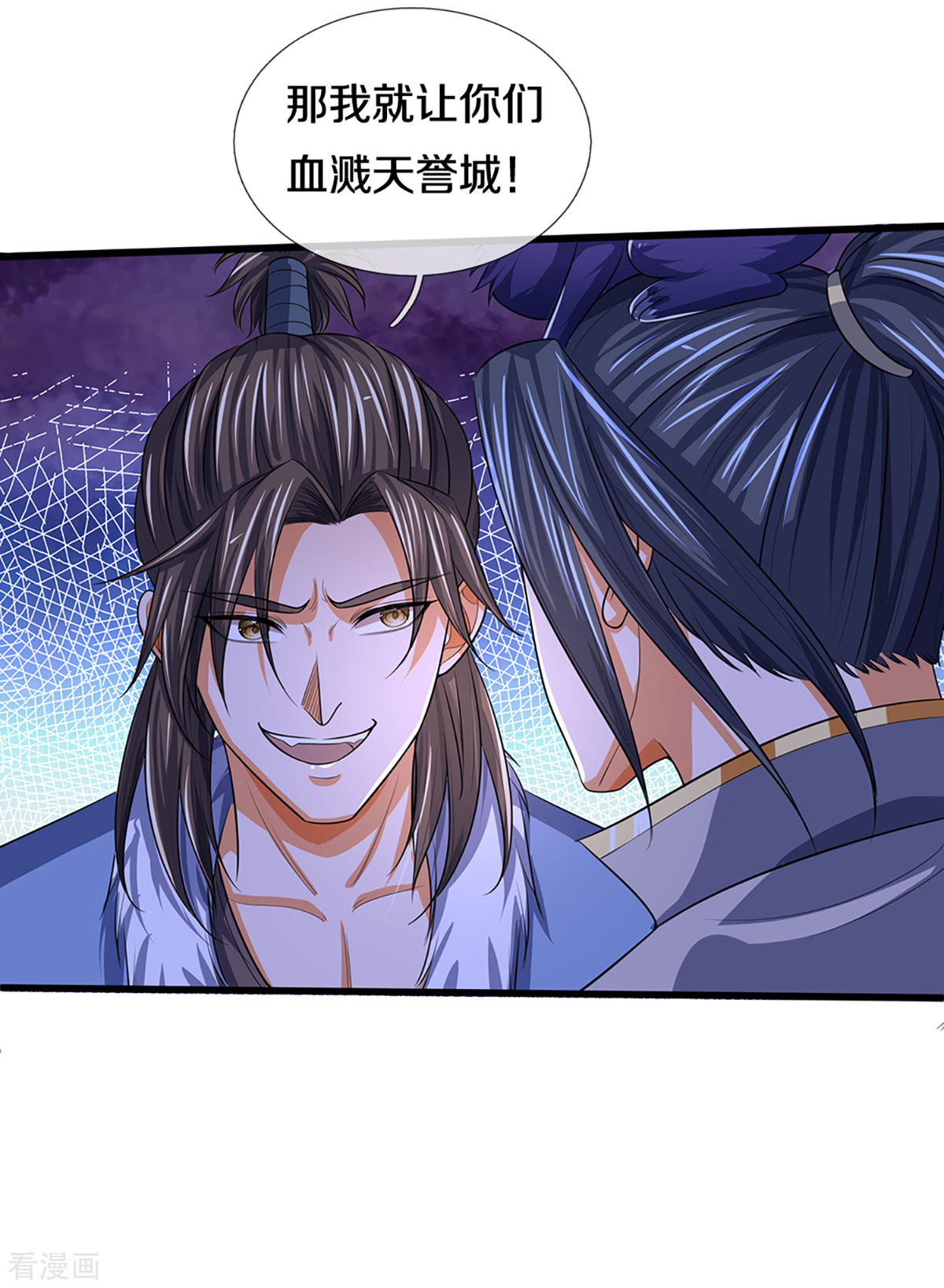 神武天尊331话