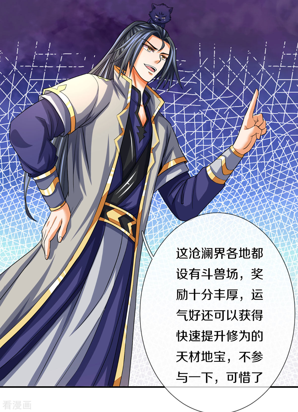 神武天尊332话