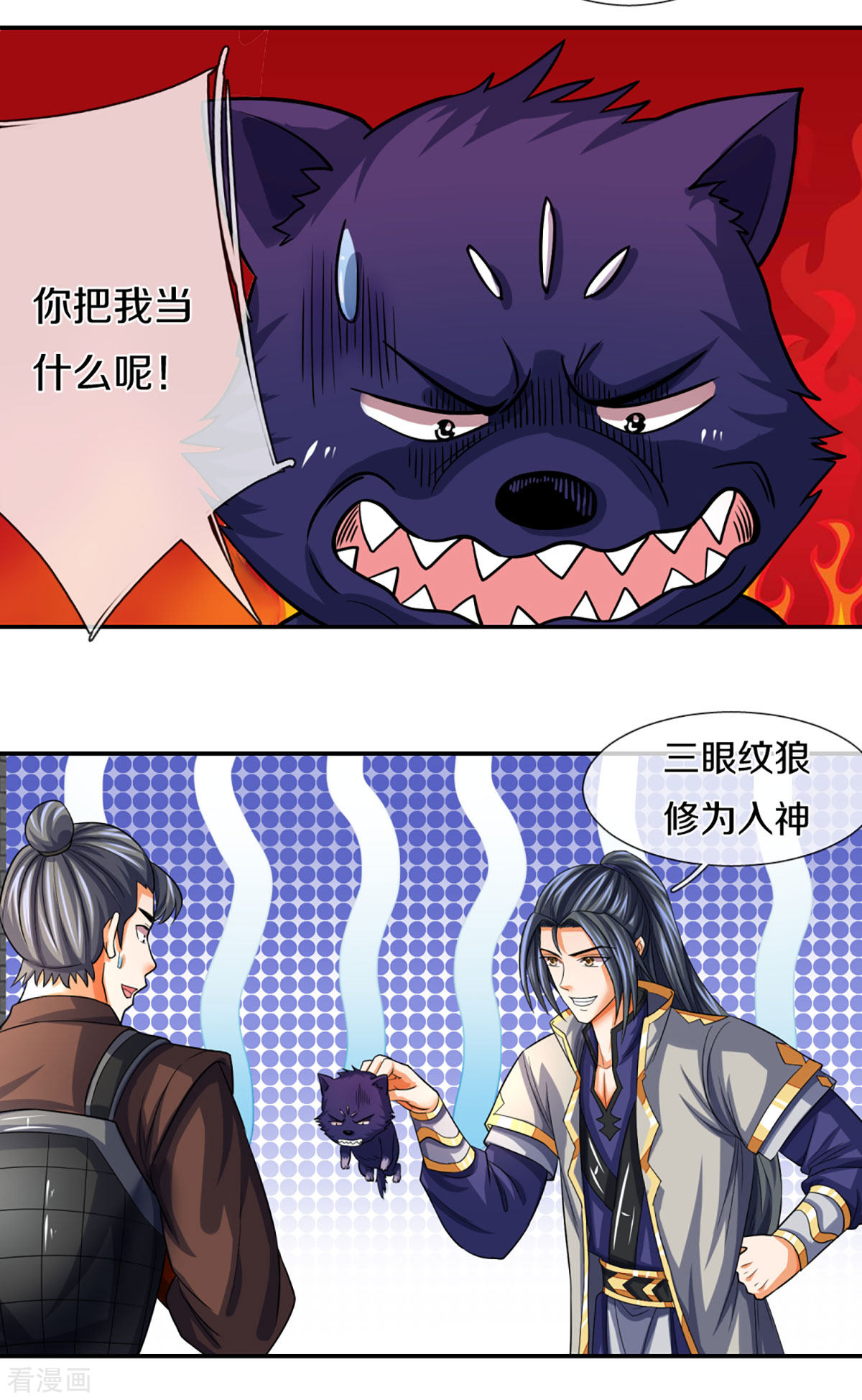 神武天尊332话