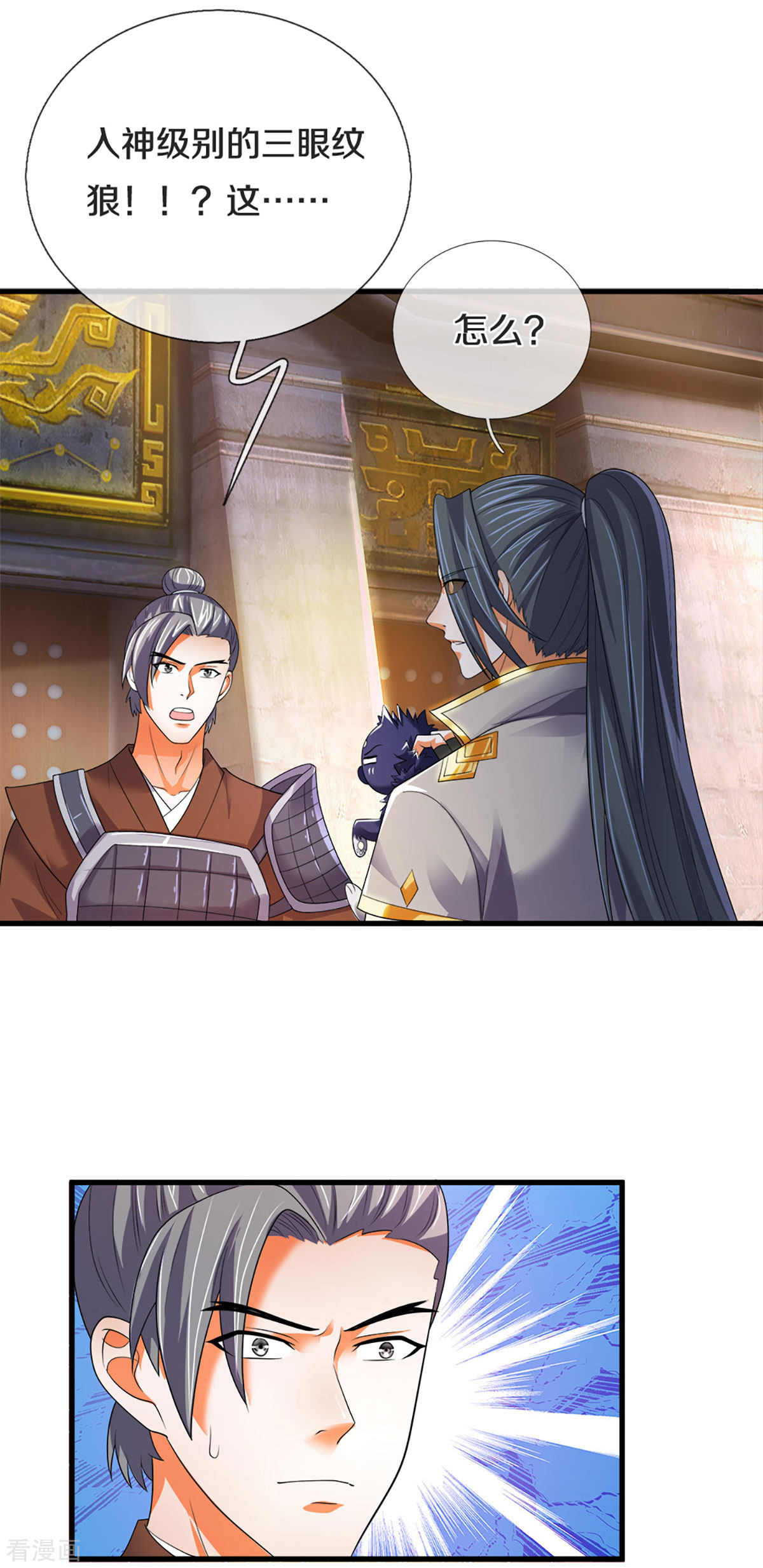 神武天尊332话