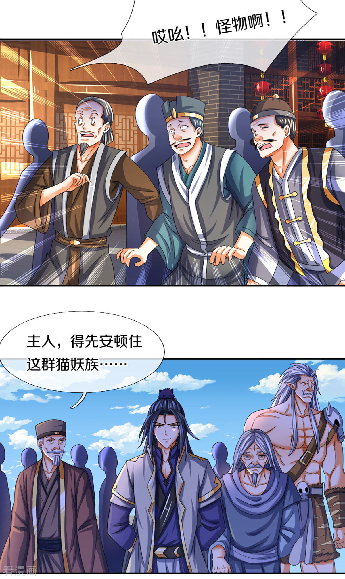 神武天尊332话