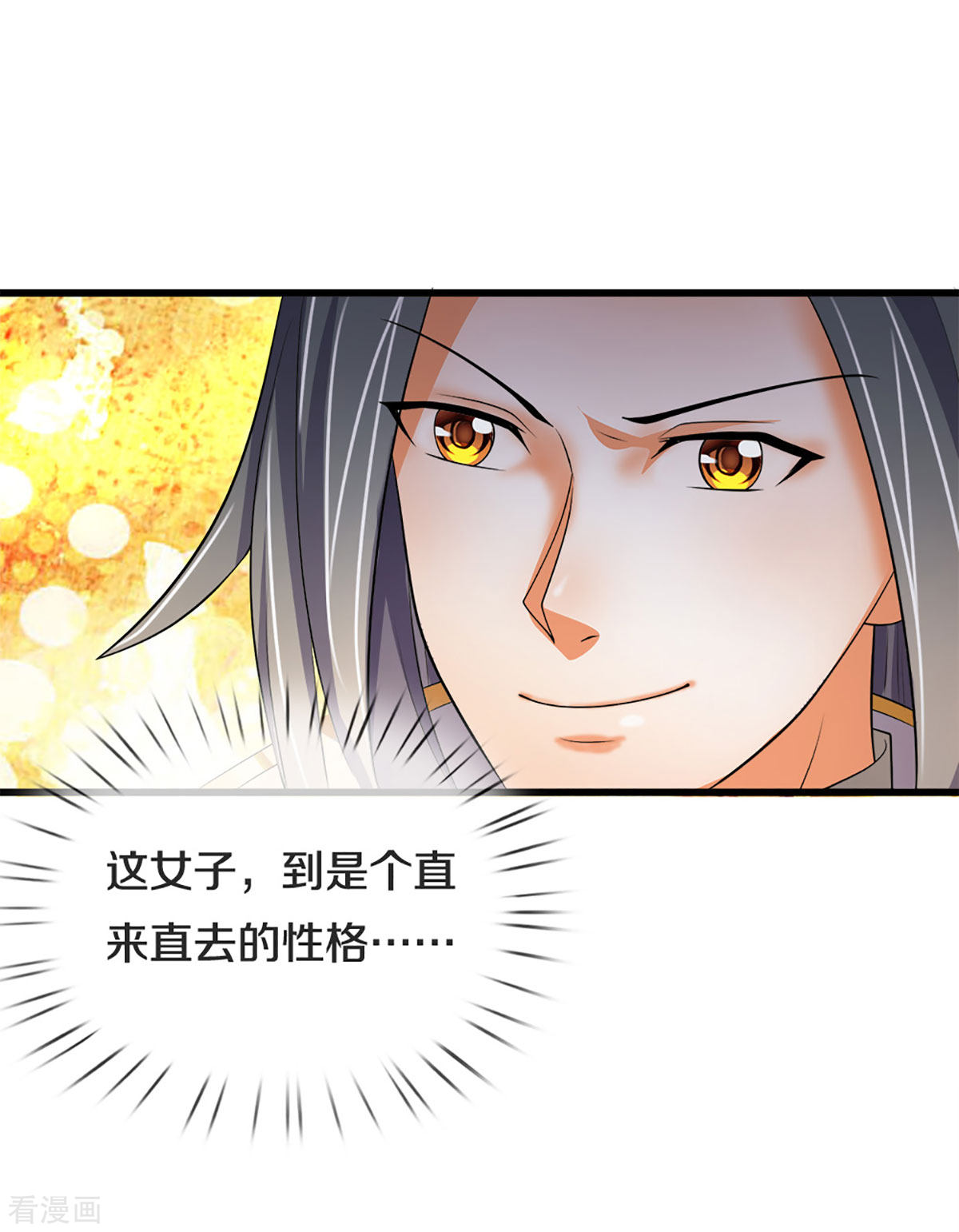 神武天尊333话