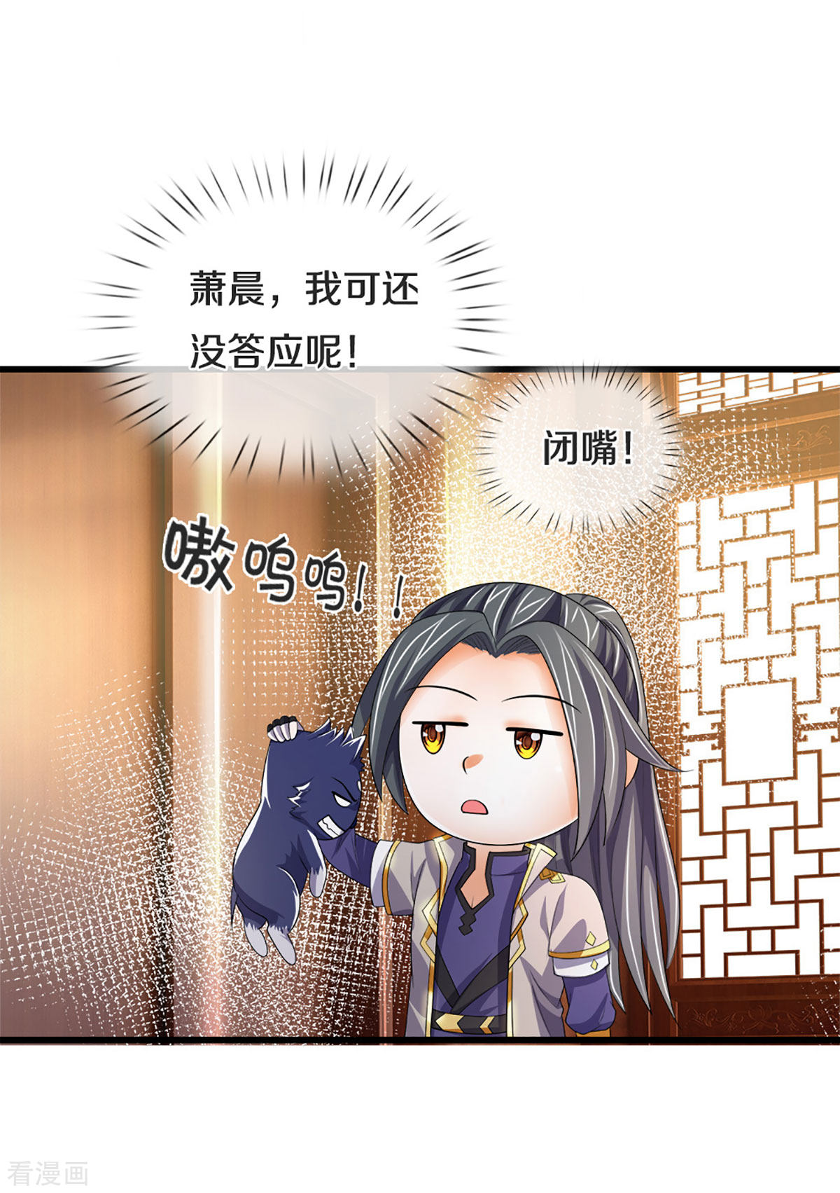 神武天尊333话