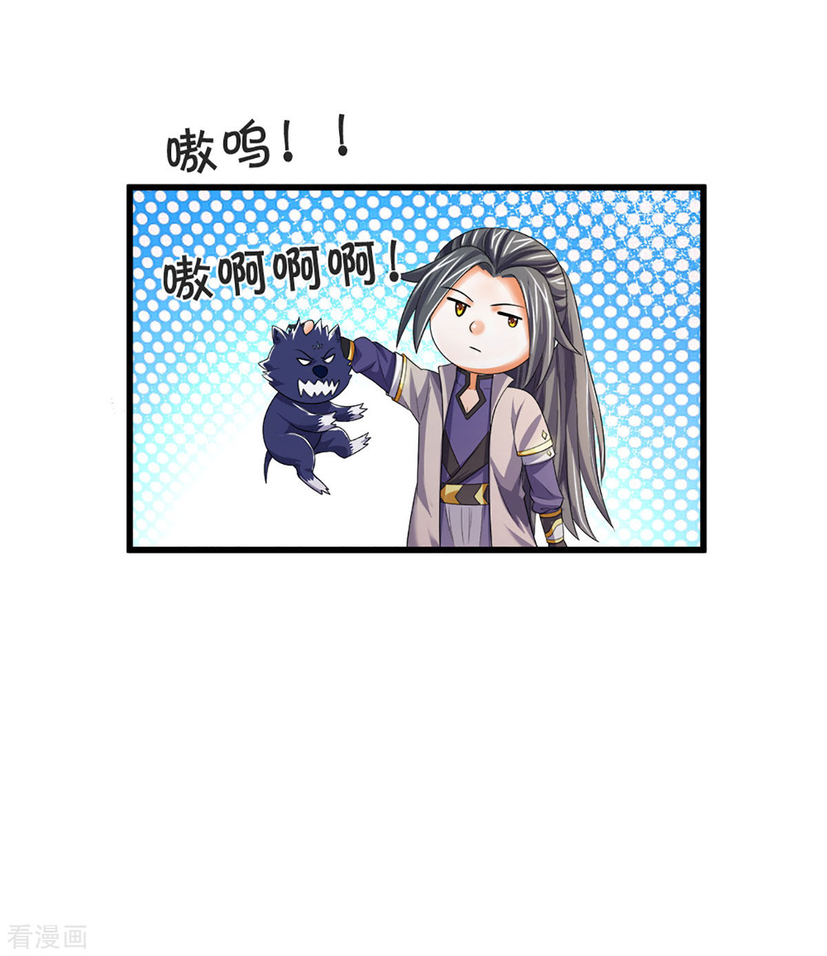 神武天尊333话