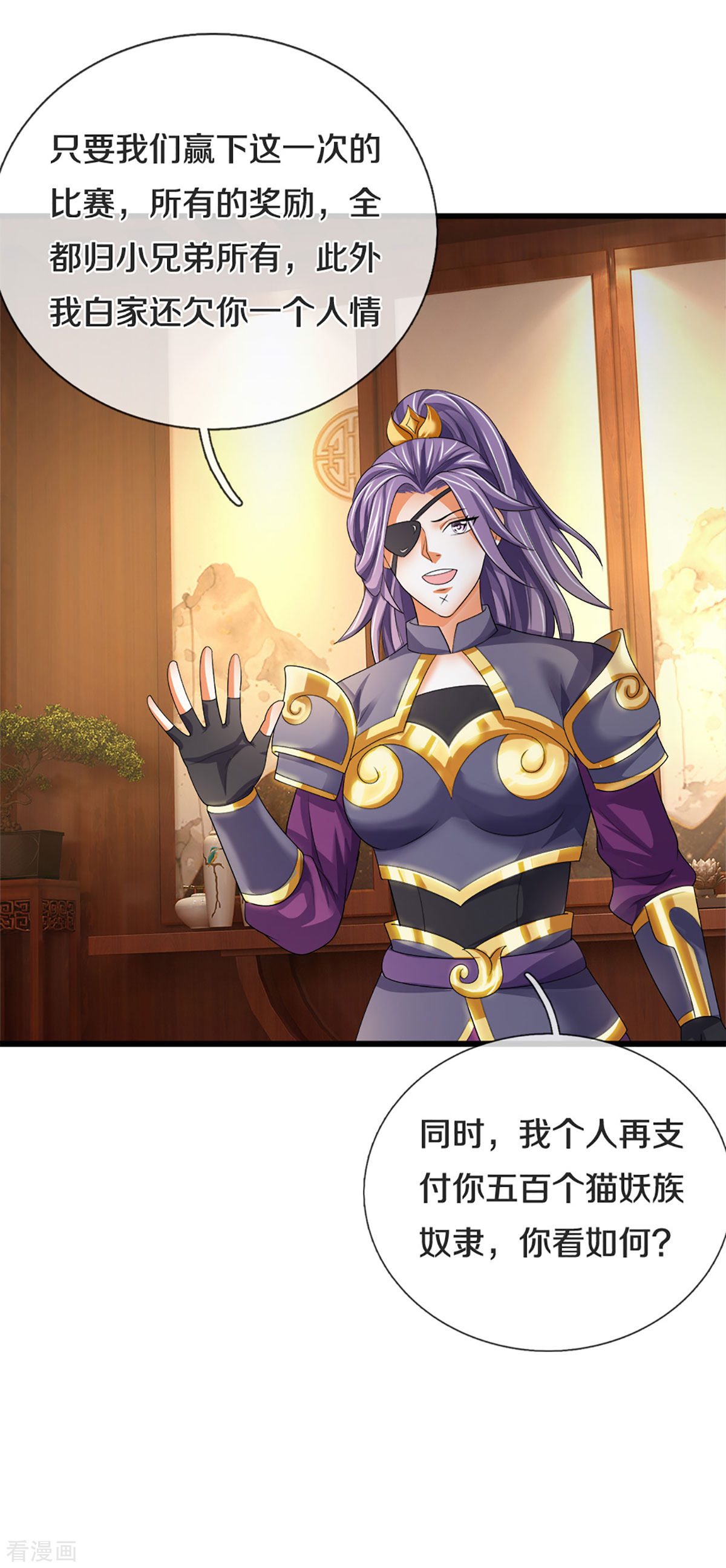 神武天尊333话