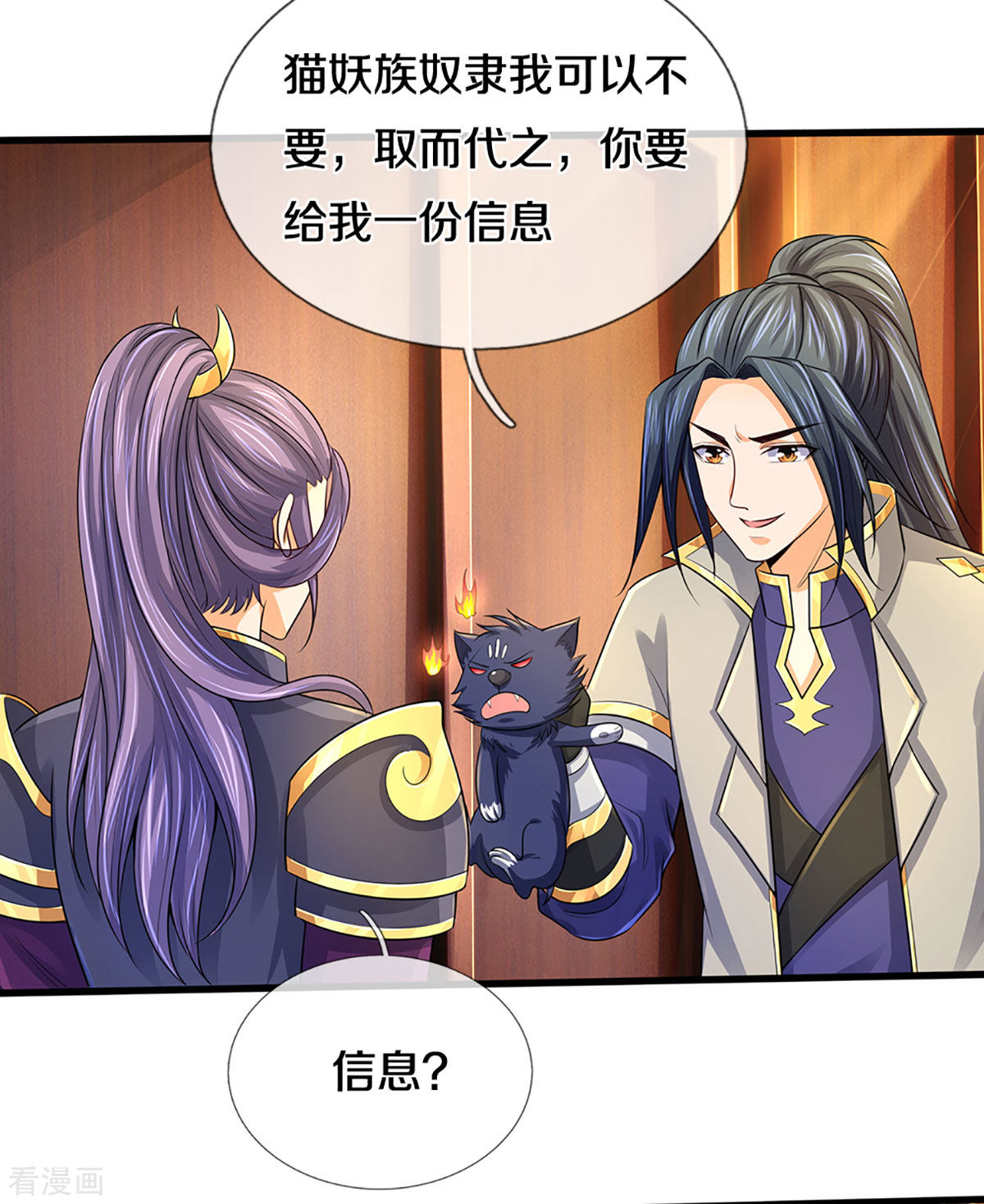 神武天尊333话