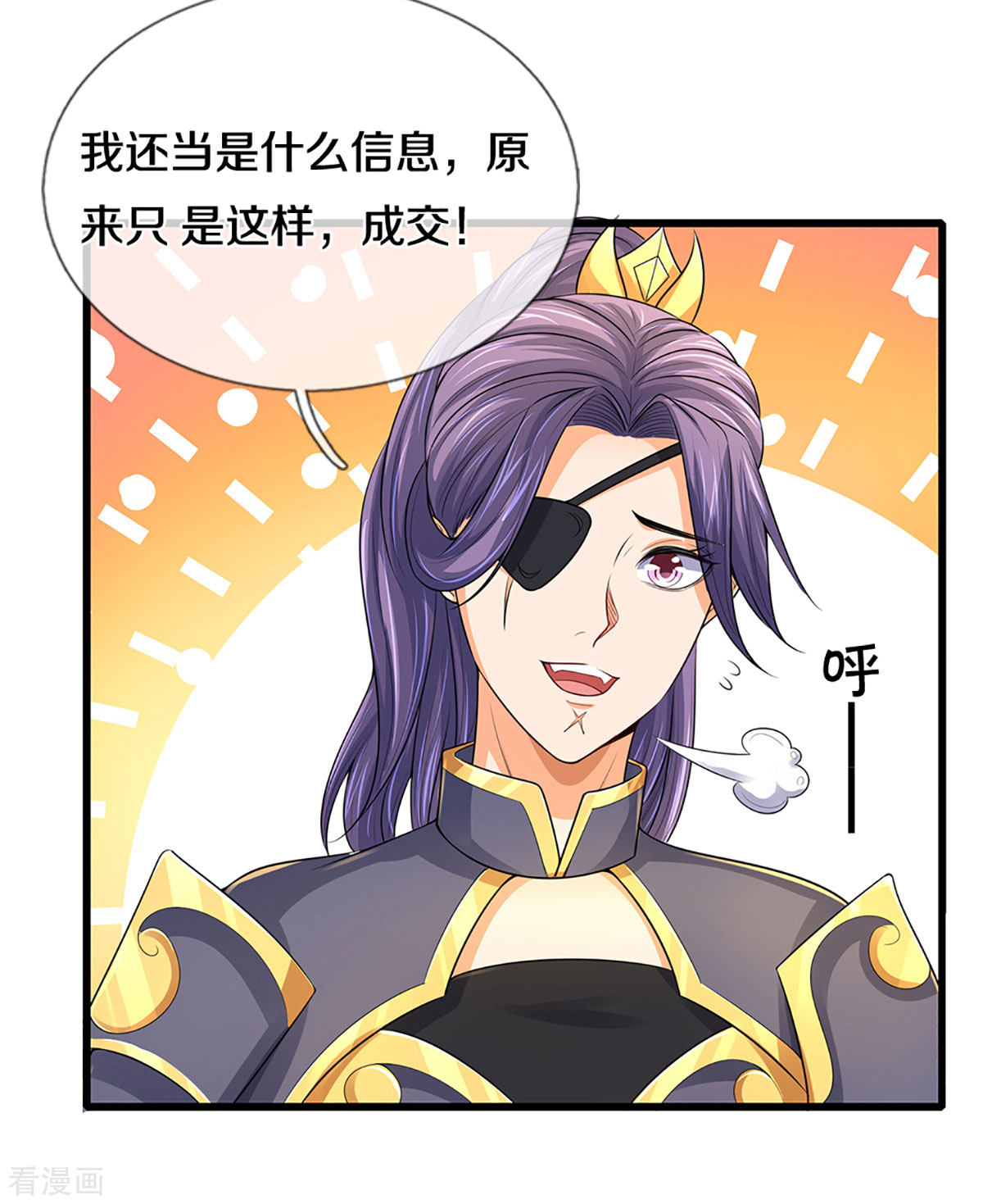 神武天尊333话