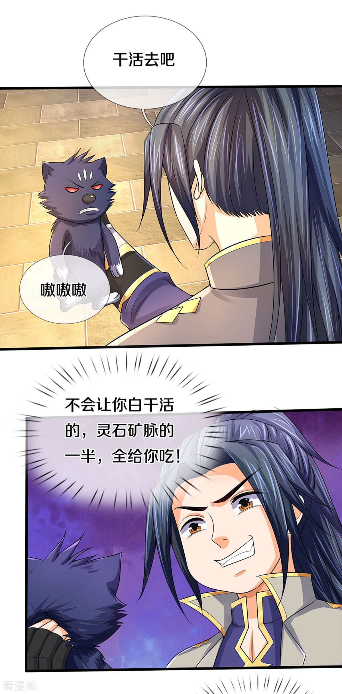 神武天尊333话