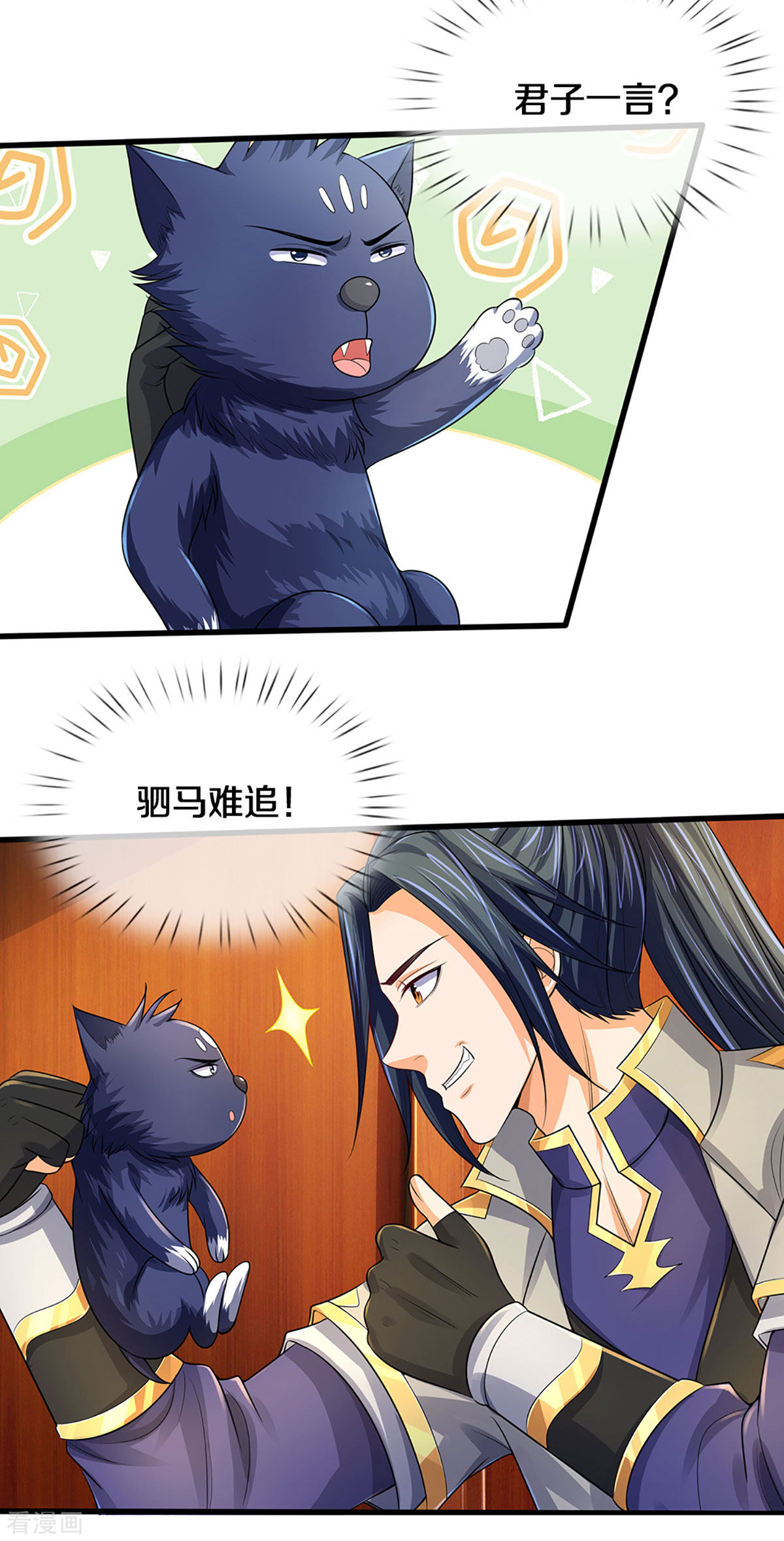 神武天尊333话
