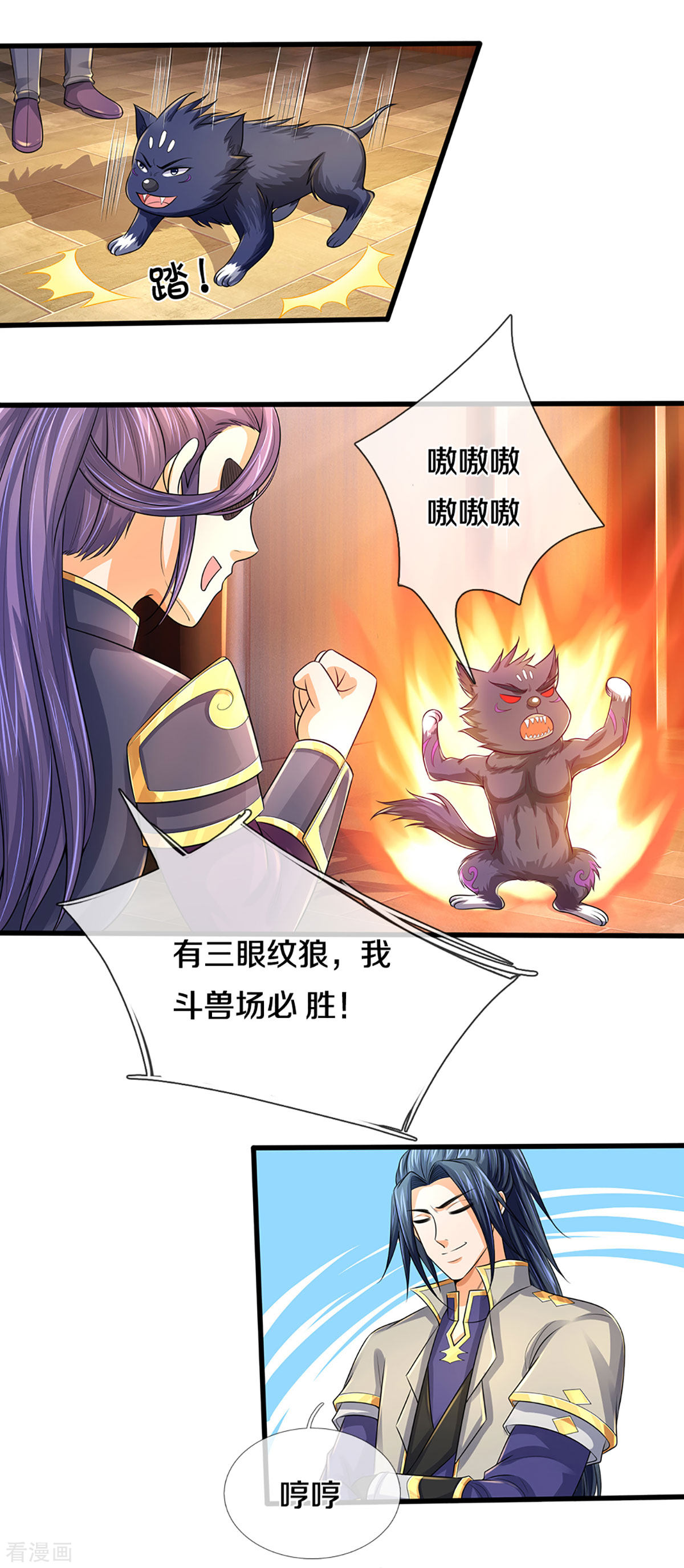 神武天尊333话