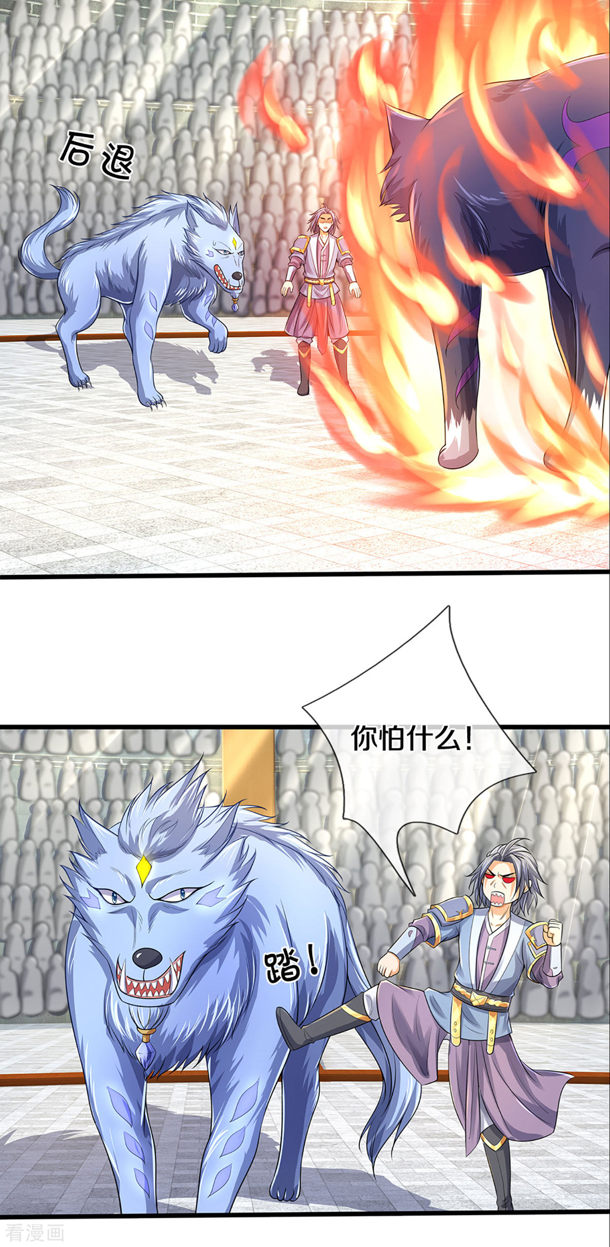 神武天尊334话