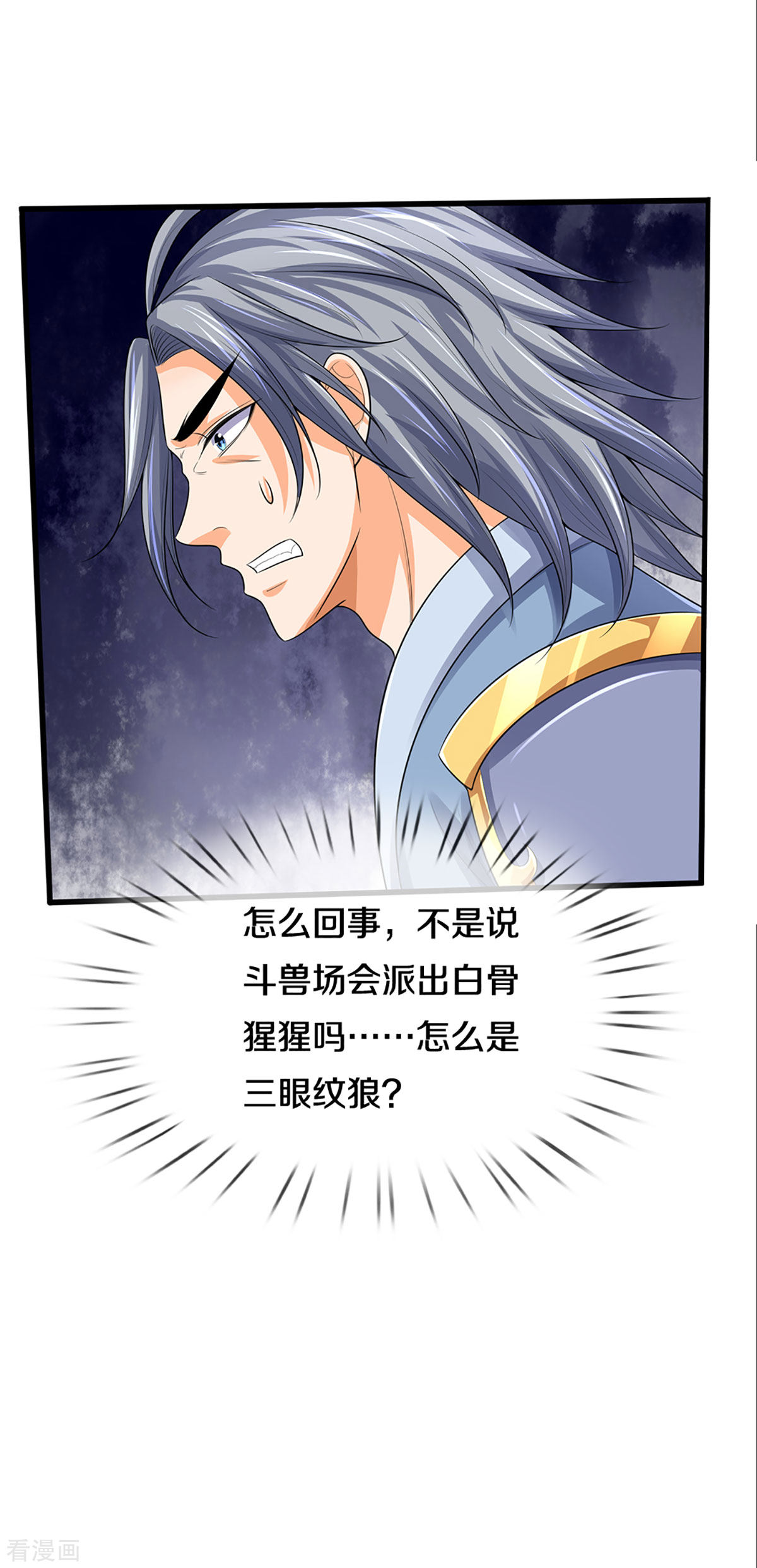 神武天尊334话