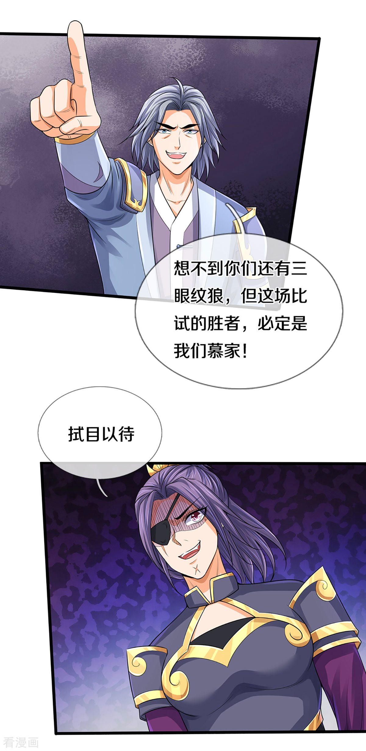 神武天尊334话