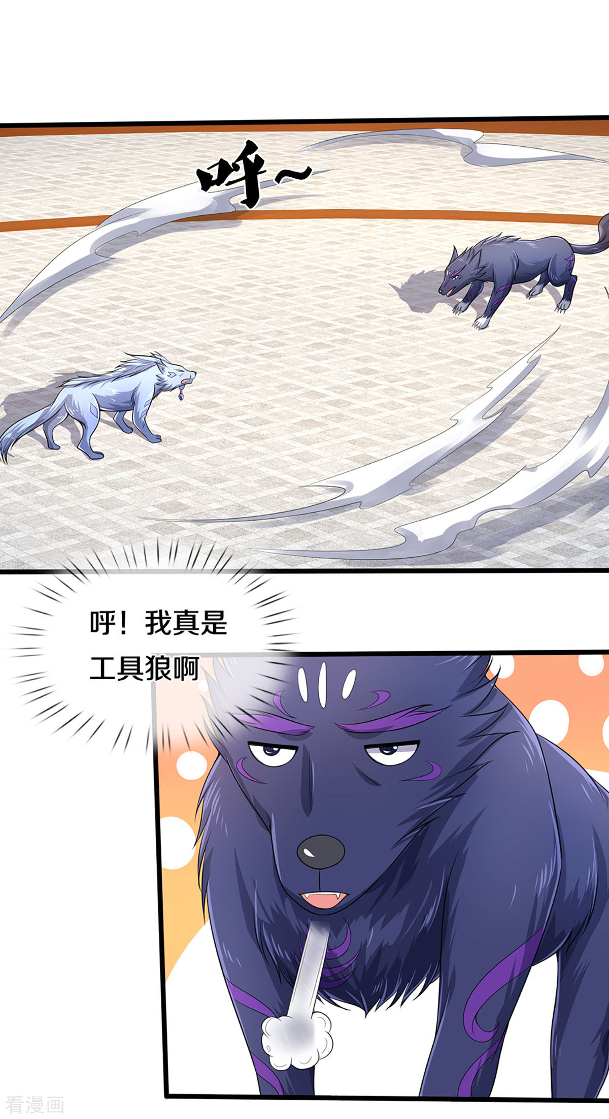神武天尊334话