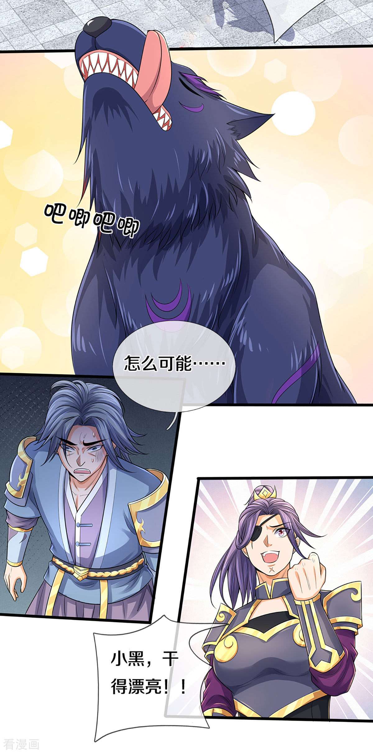 神武天尊335话