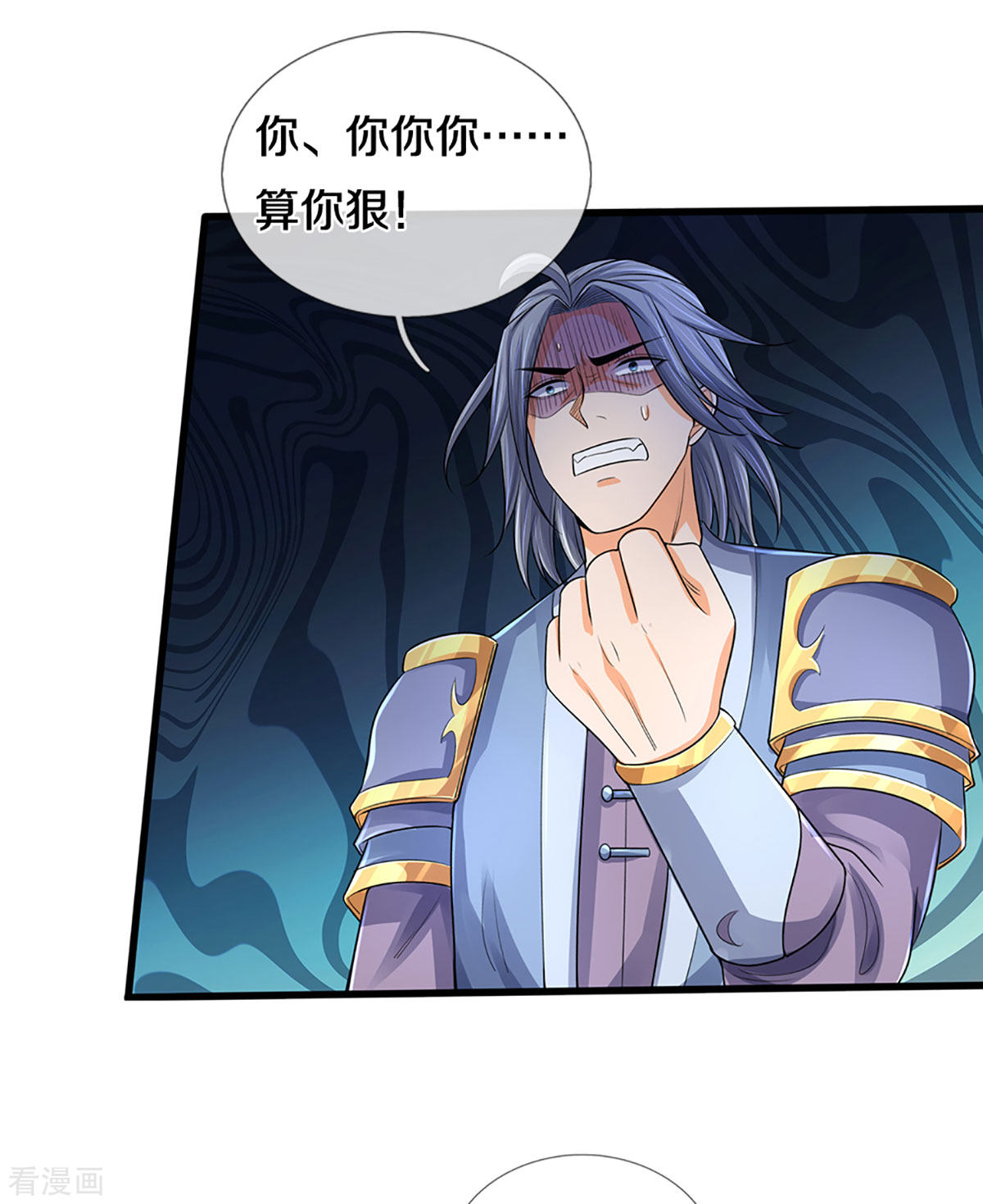 神武天尊335话