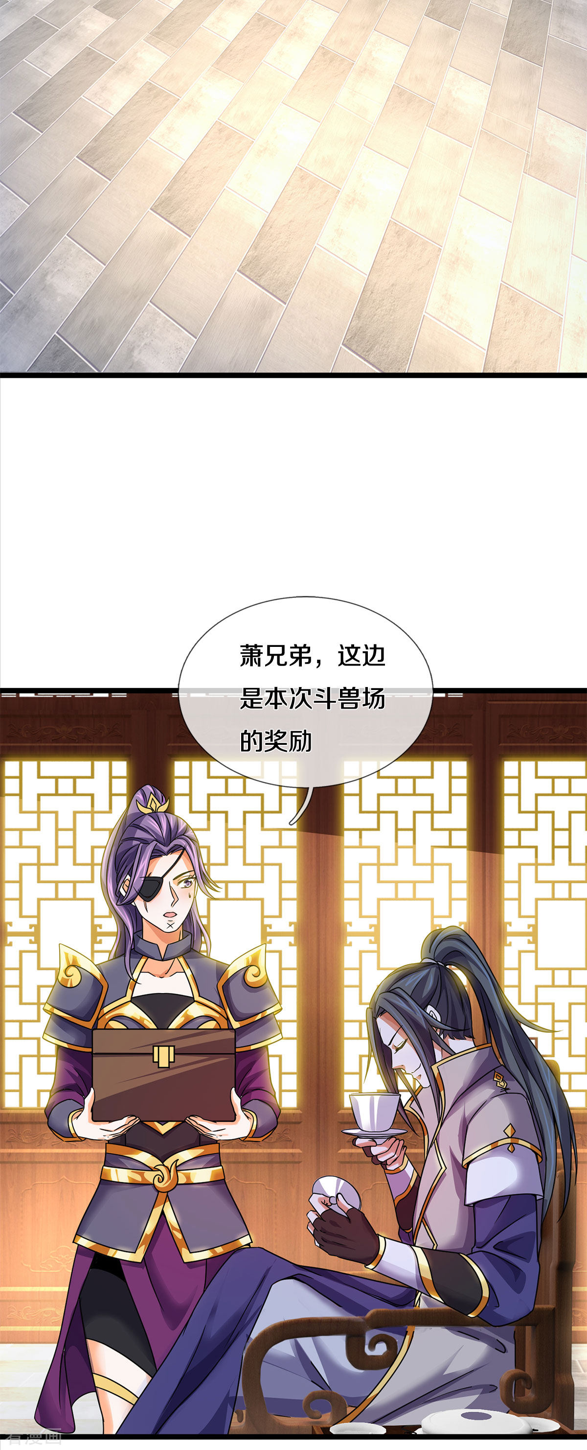 神武天尊335话