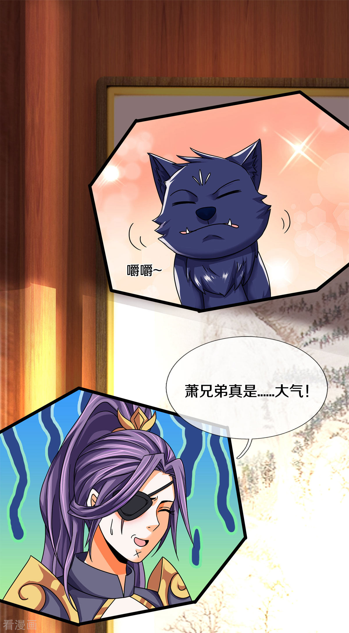 神武天尊335话
